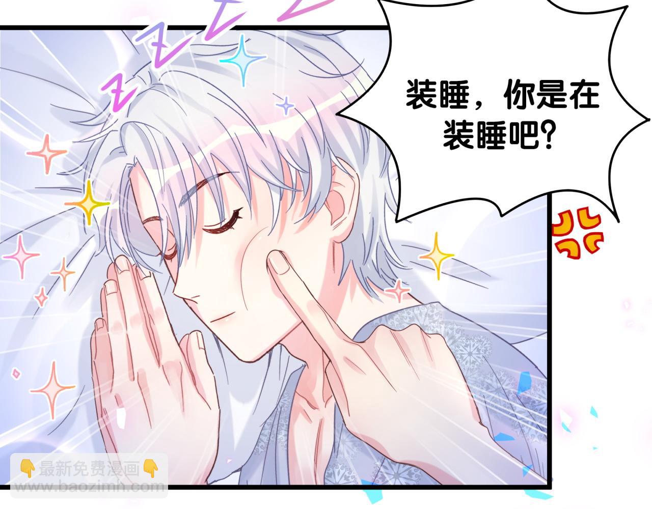 第99话 秦越方你中邪了？(1/3)-第100话