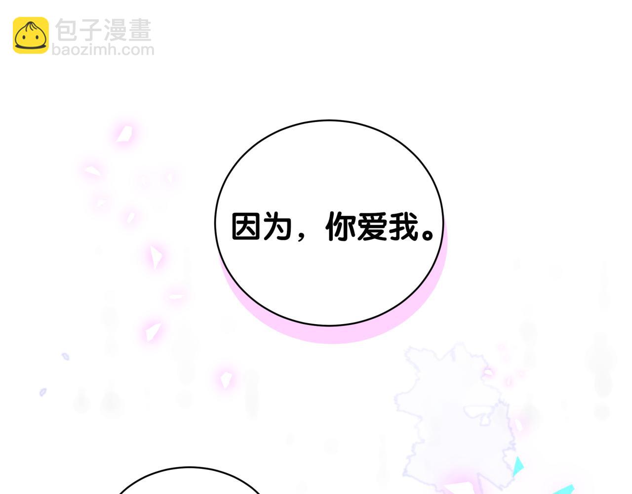 第99话 秦越方你中邪了？(1/3)-第100话