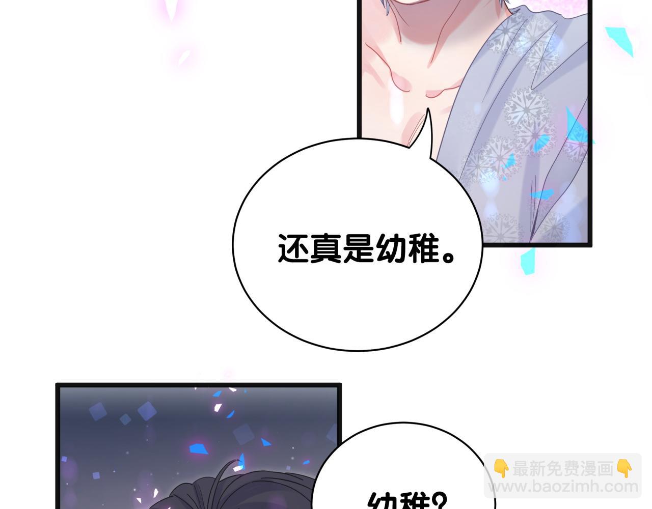 第99话 秦越方你中邪了？(1/3)-第100话