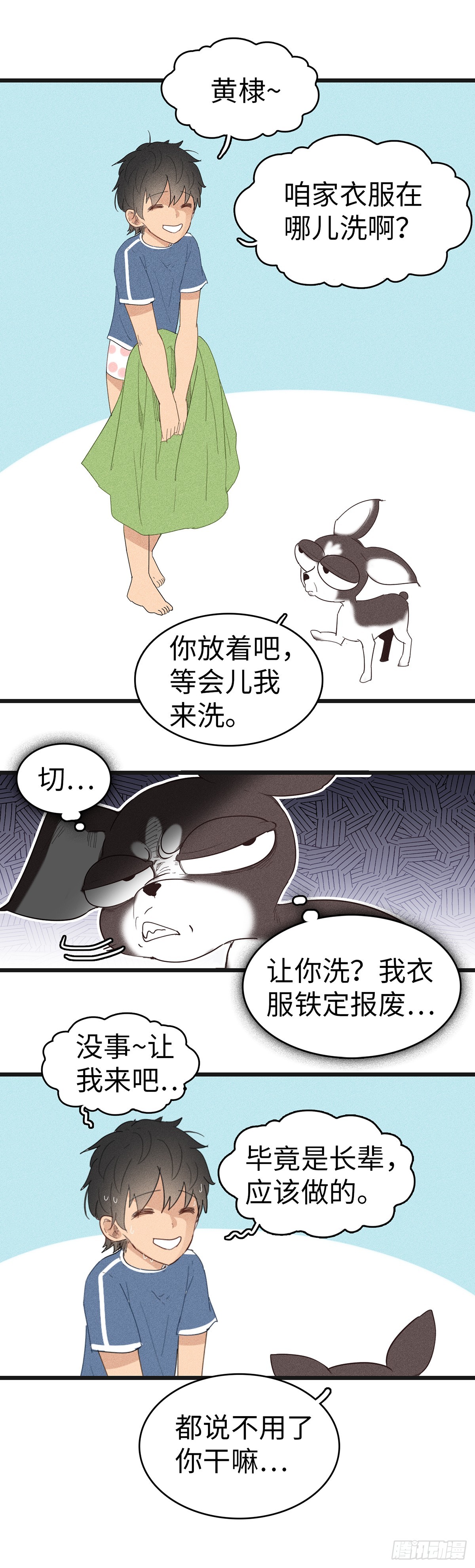 第十一话：咦了-第10话