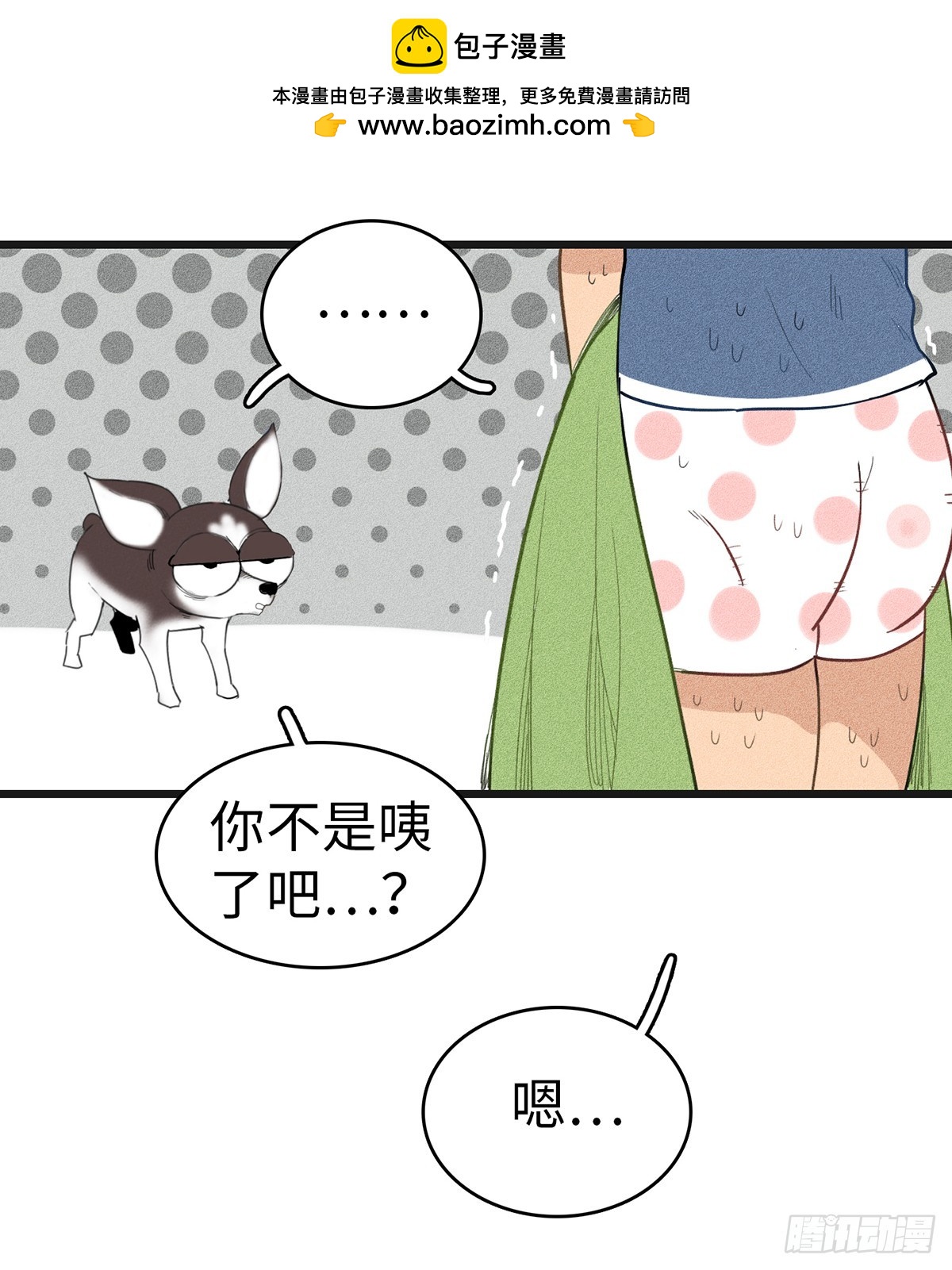 第十一话：咦了-第10话