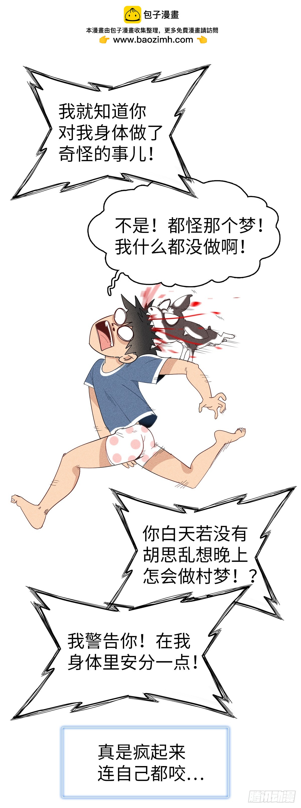 第十一话：咦了-第10话