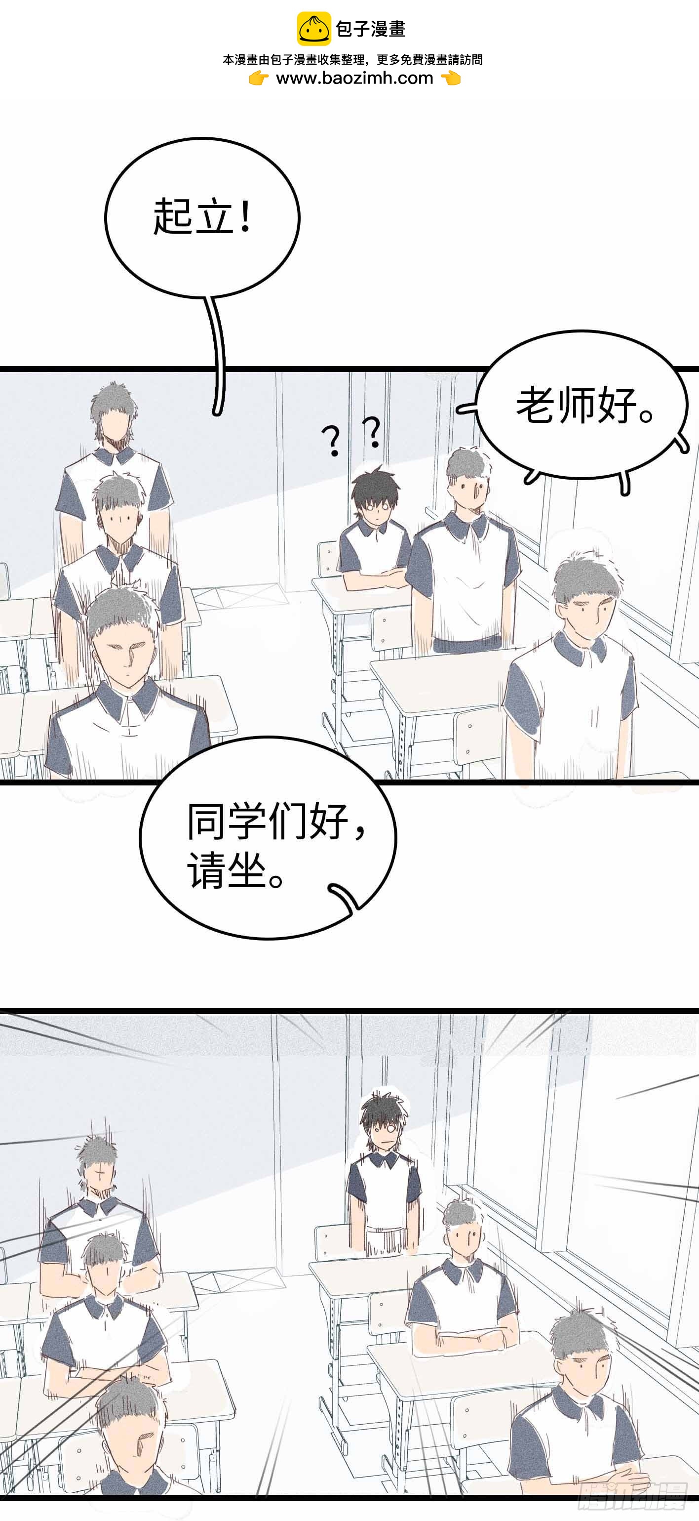 第十五话：上课-第14话