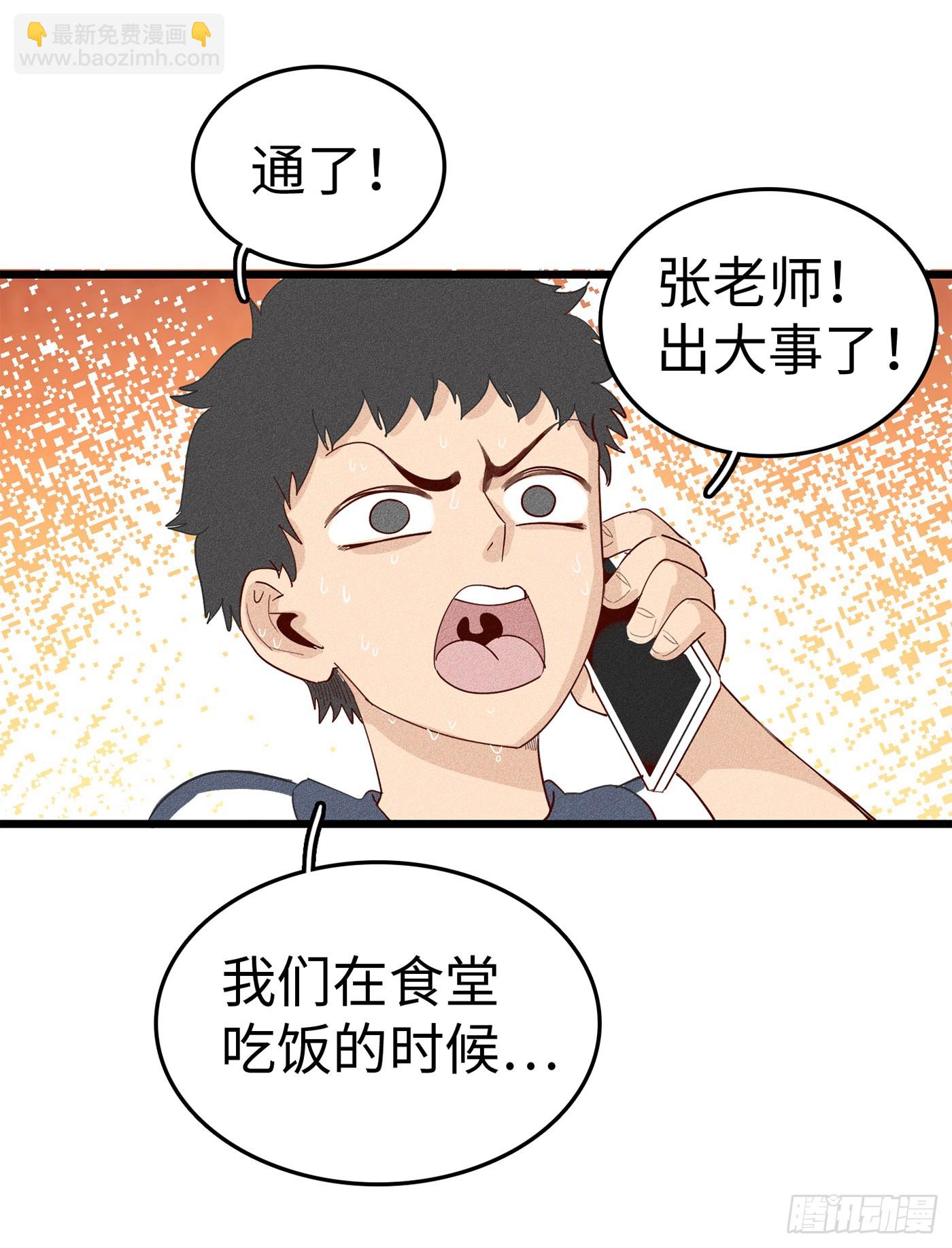 第十七话：神奇卡片-第16话