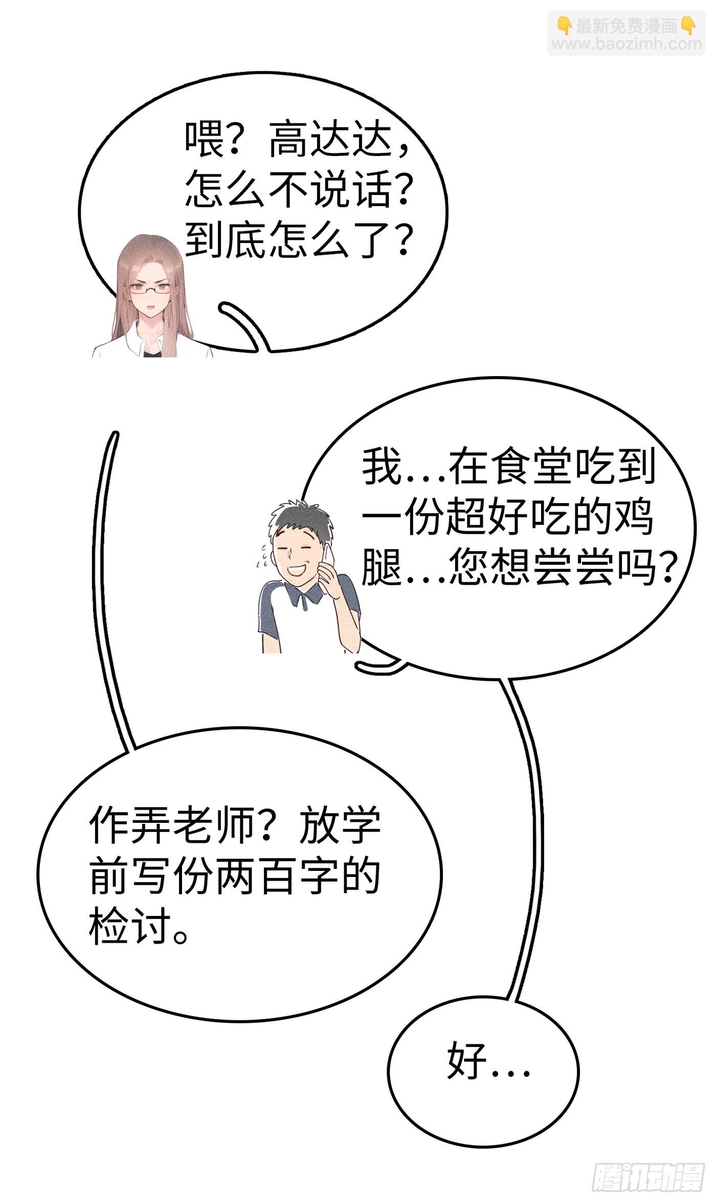 第十七话：神奇卡片-第16话