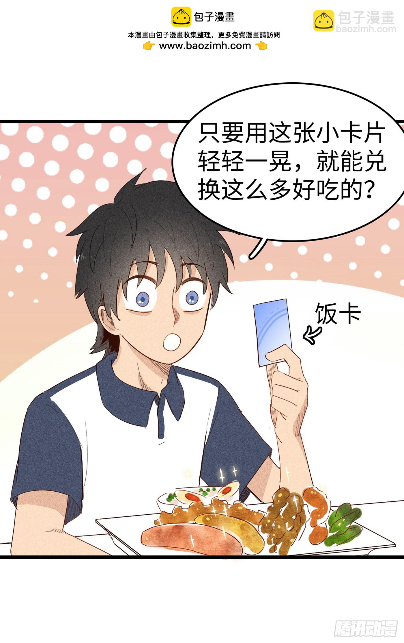 第十七话：神奇卡片-第16话