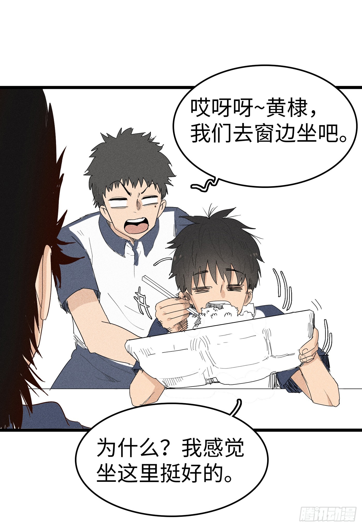 第十七话：神奇卡片-第16话