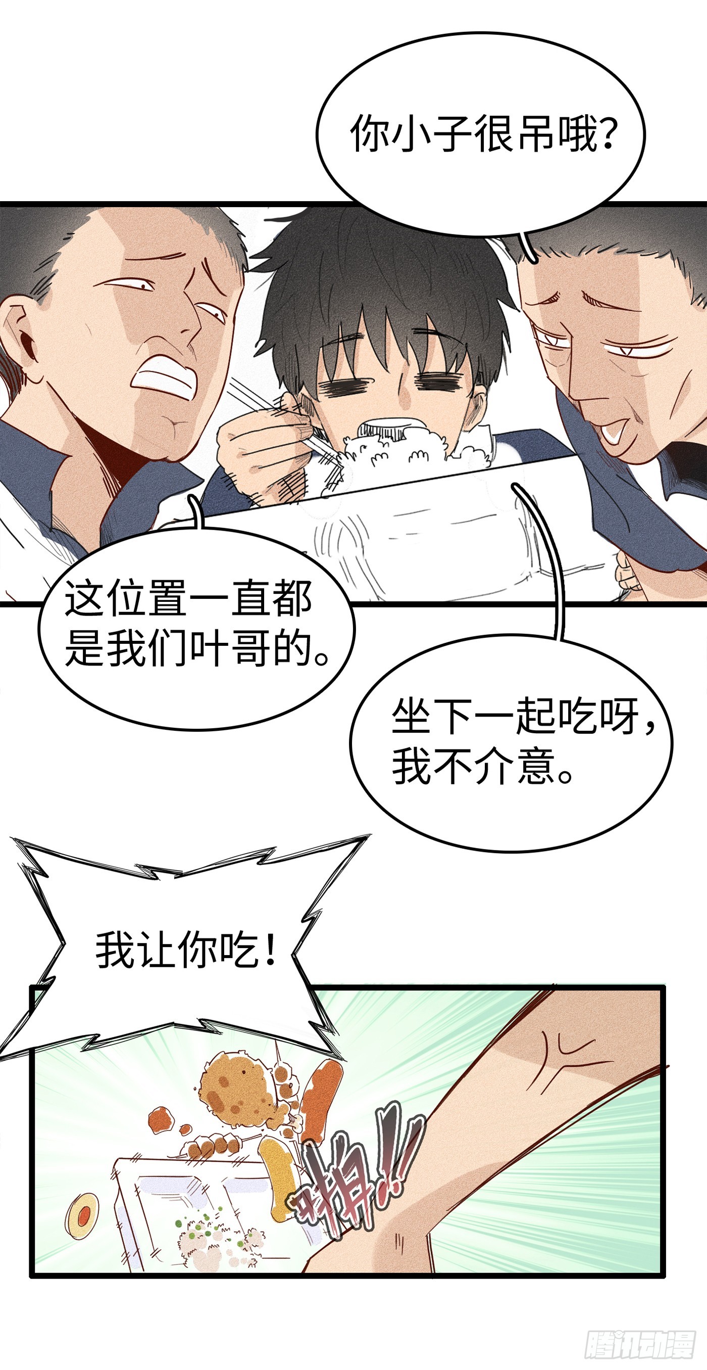 第十七话：神奇卡片-第16话