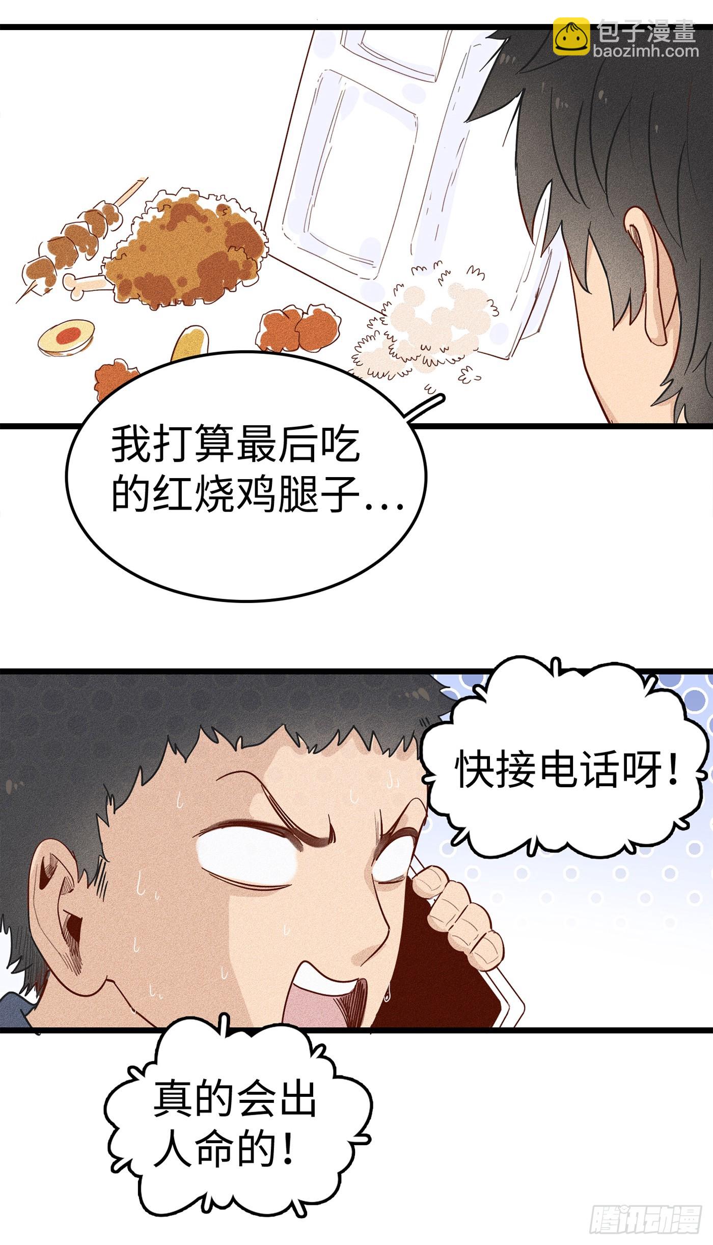 第十七话：神奇卡片-第16话