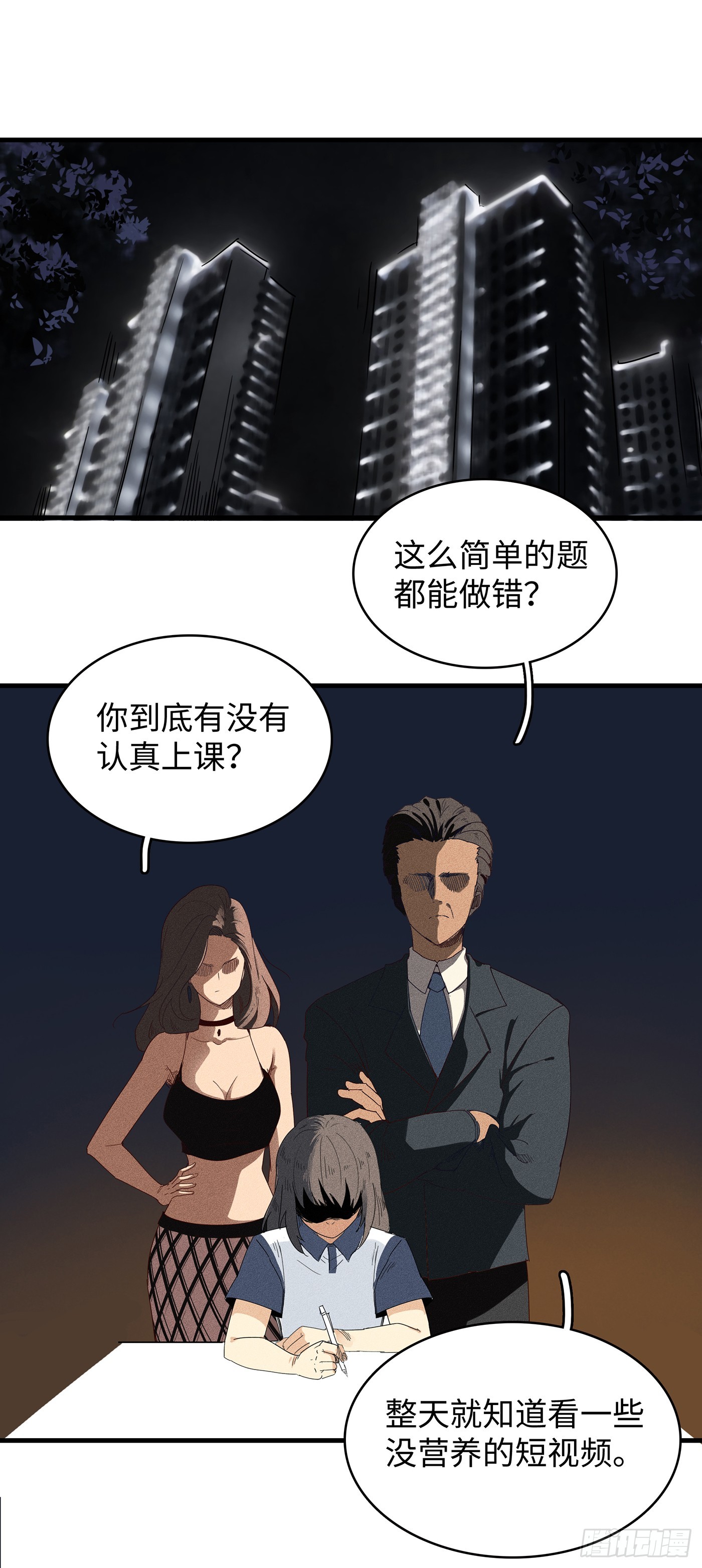 第十九话：无常令-第18话