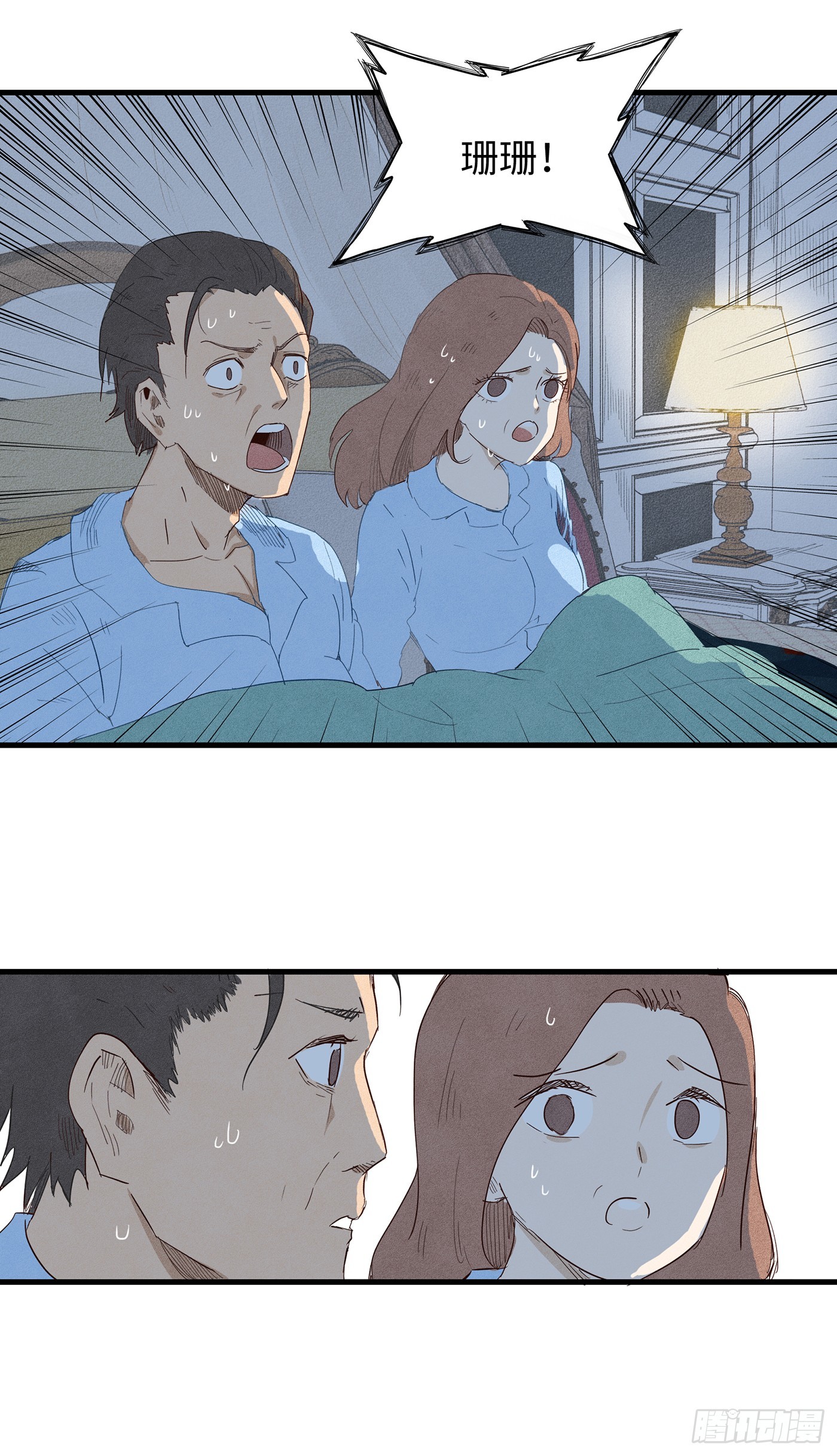 第十九话：无常令-第18话