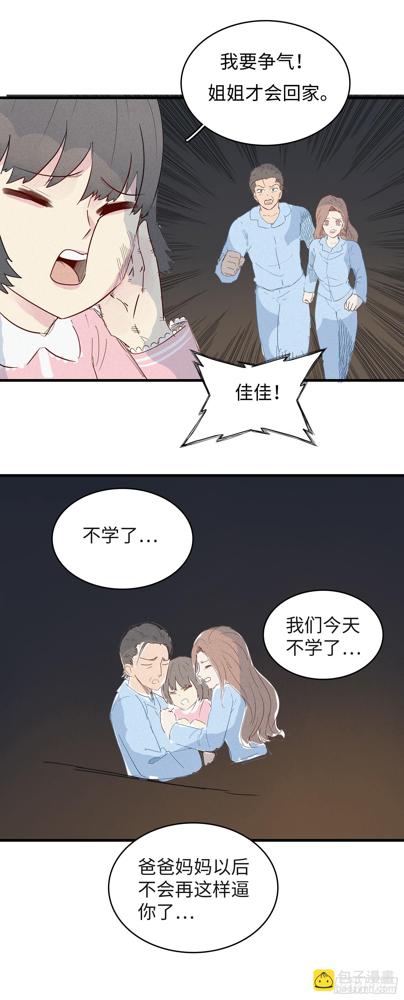 第十九话：无常令-第18话