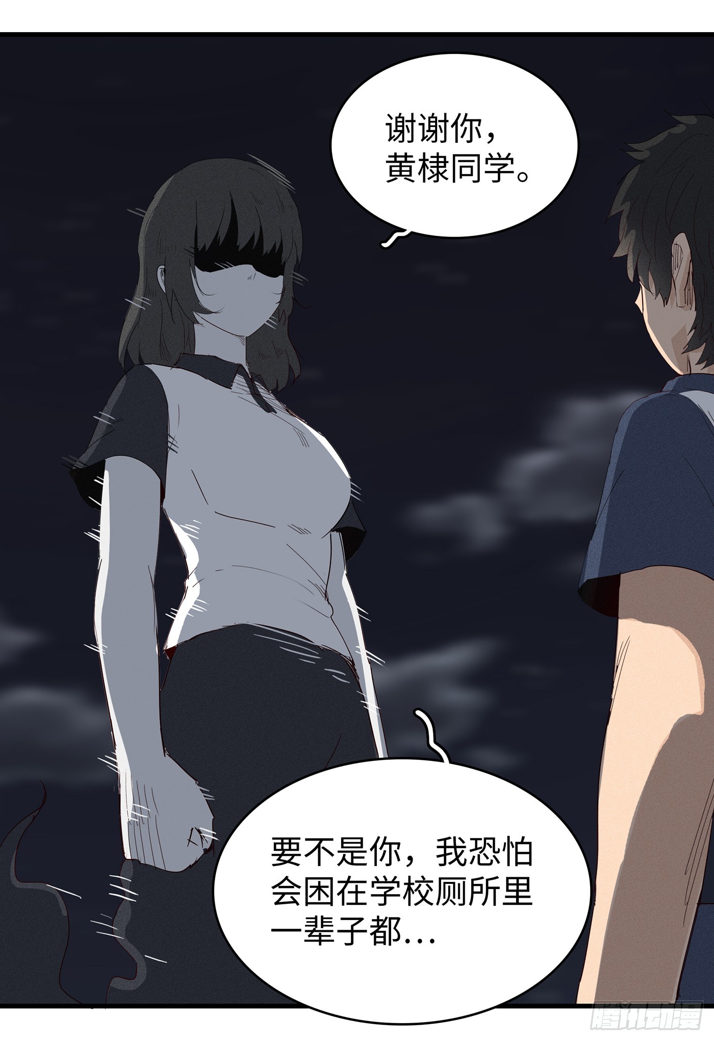 第十九话：无常令-第18话