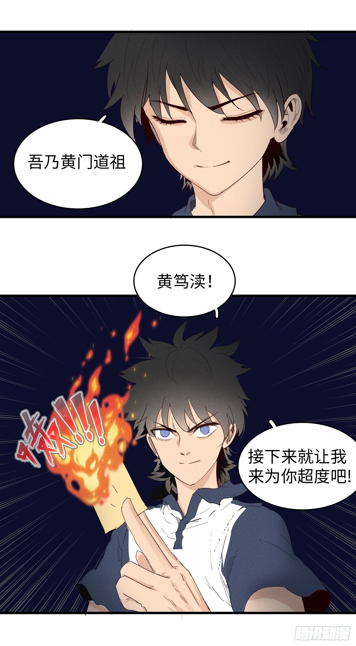 第十九话：无常令-第18话