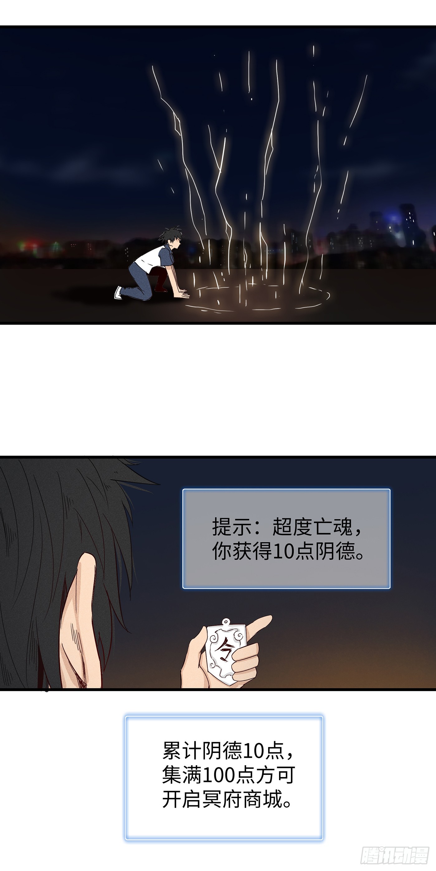 第十九话：无常令-第18话