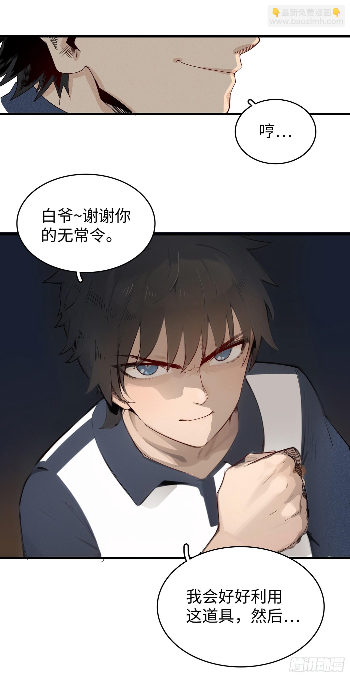 第十九话：无常令-第18话