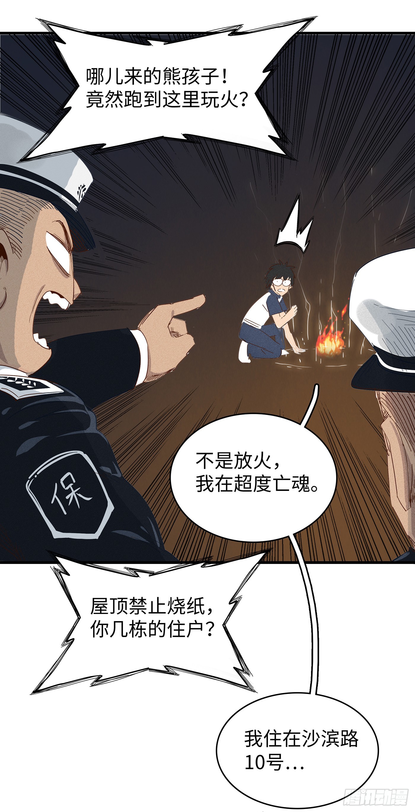 第十九话：无常令-第18话