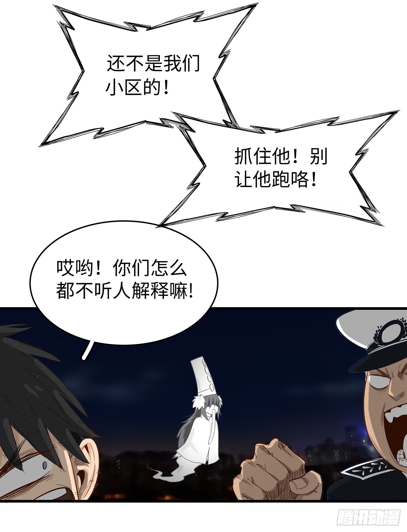 第十九话：无常令-第18话