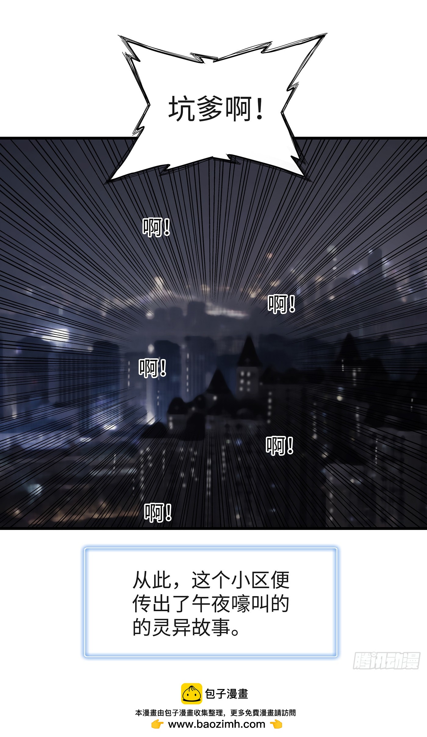 第十九话：无常令-第18话