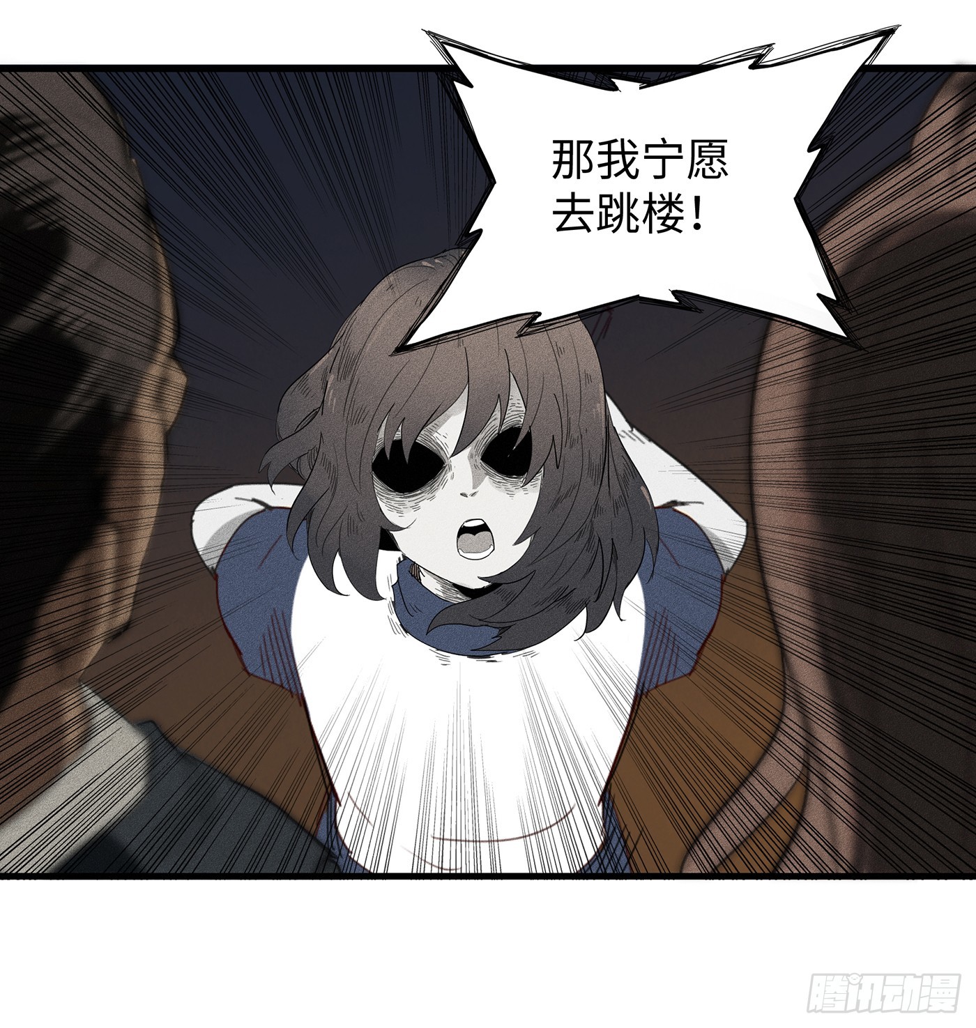 第十九话：无常令-第18话