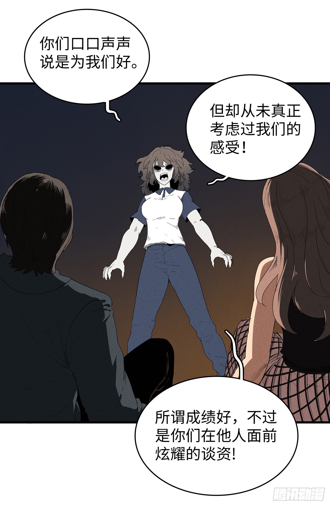 第十九话：无常令-第18话