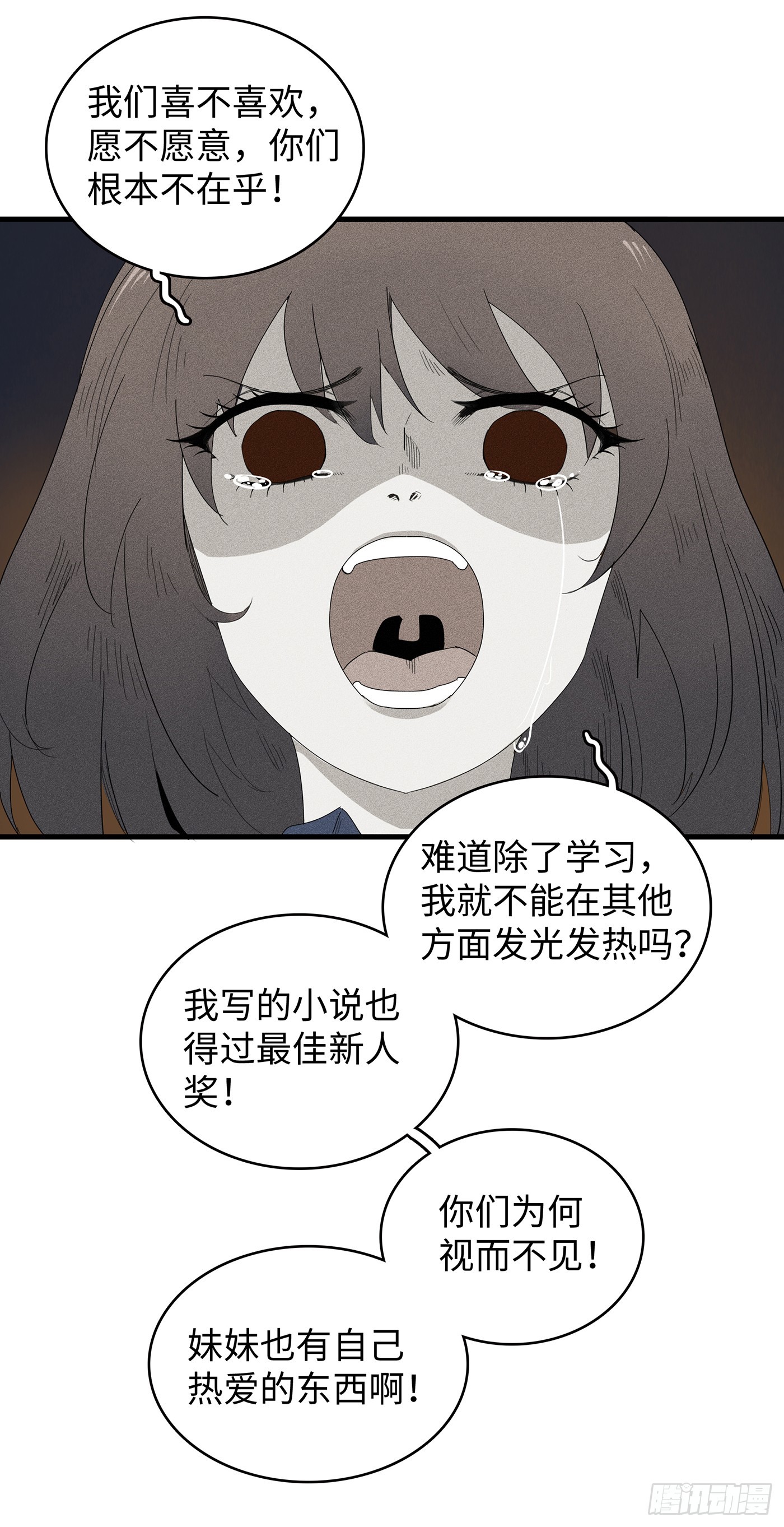 第十九话：无常令-第18话