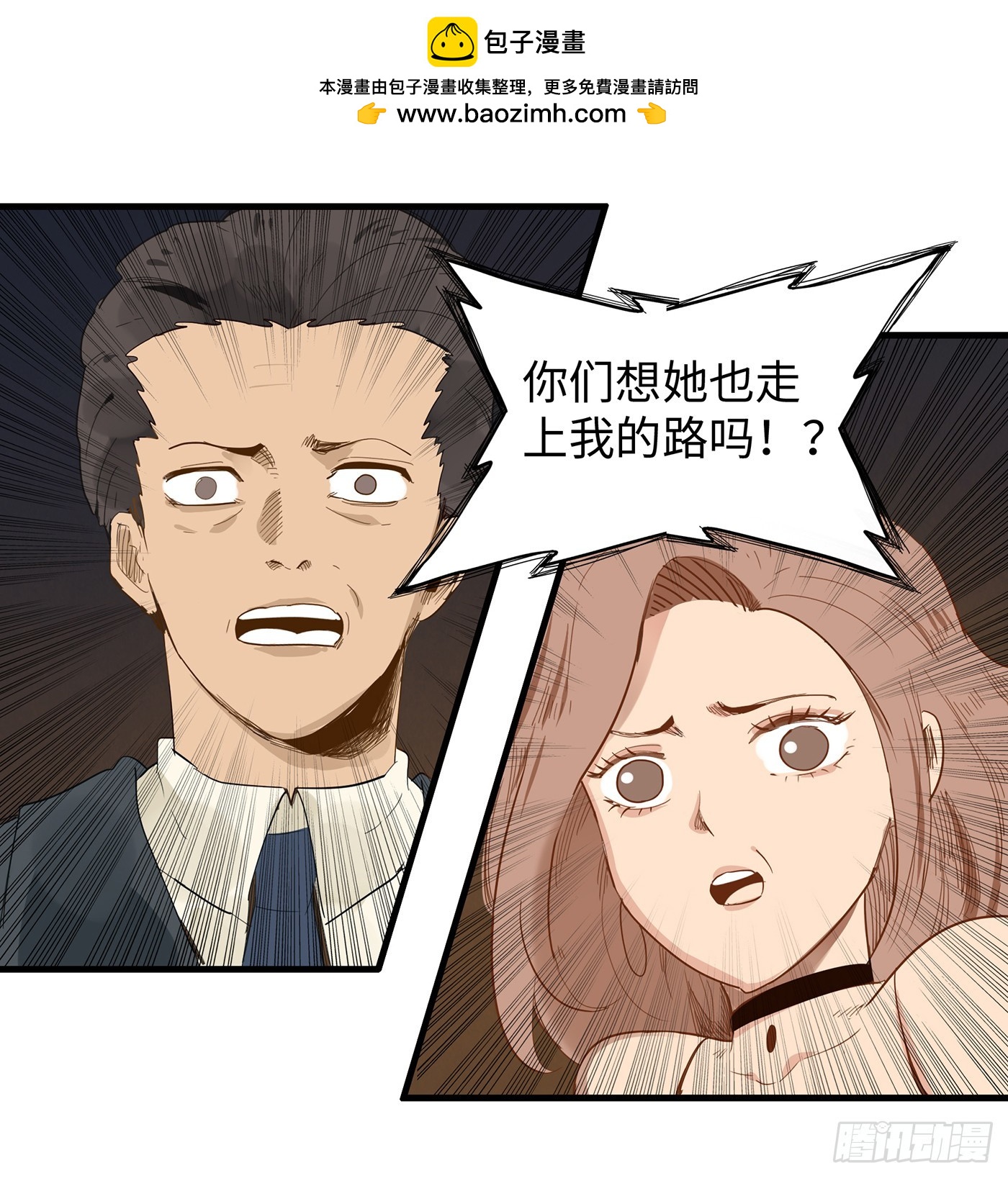 第十九话：无常令-第18话