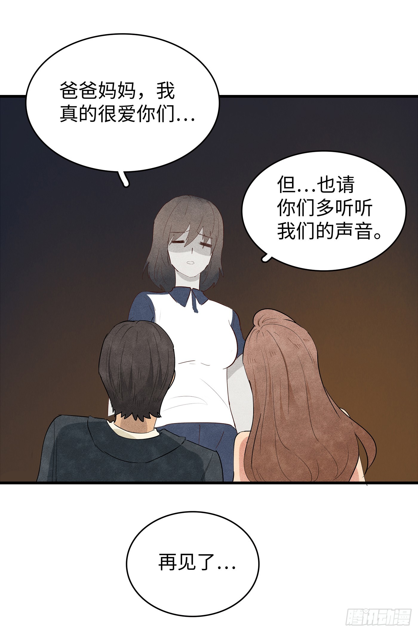 第十九话：无常令-第18话