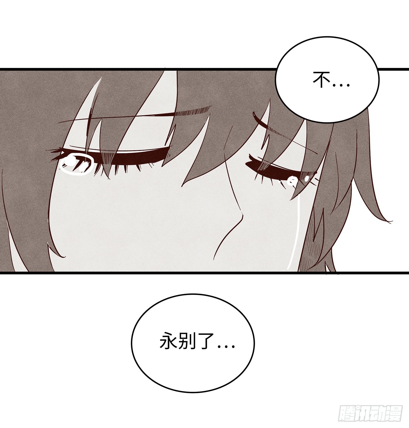 第十九话：无常令-第18话