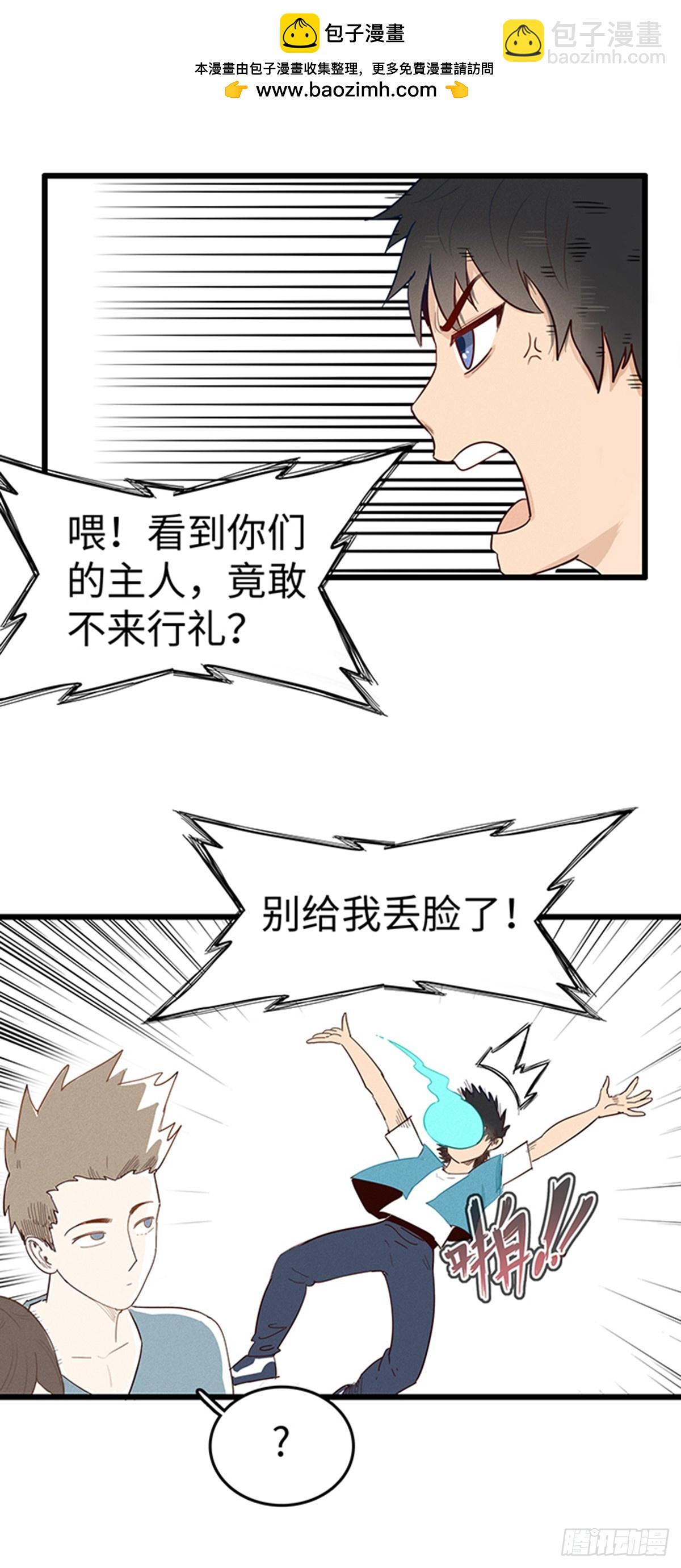 第三话：咱也是富贵人家-第2话