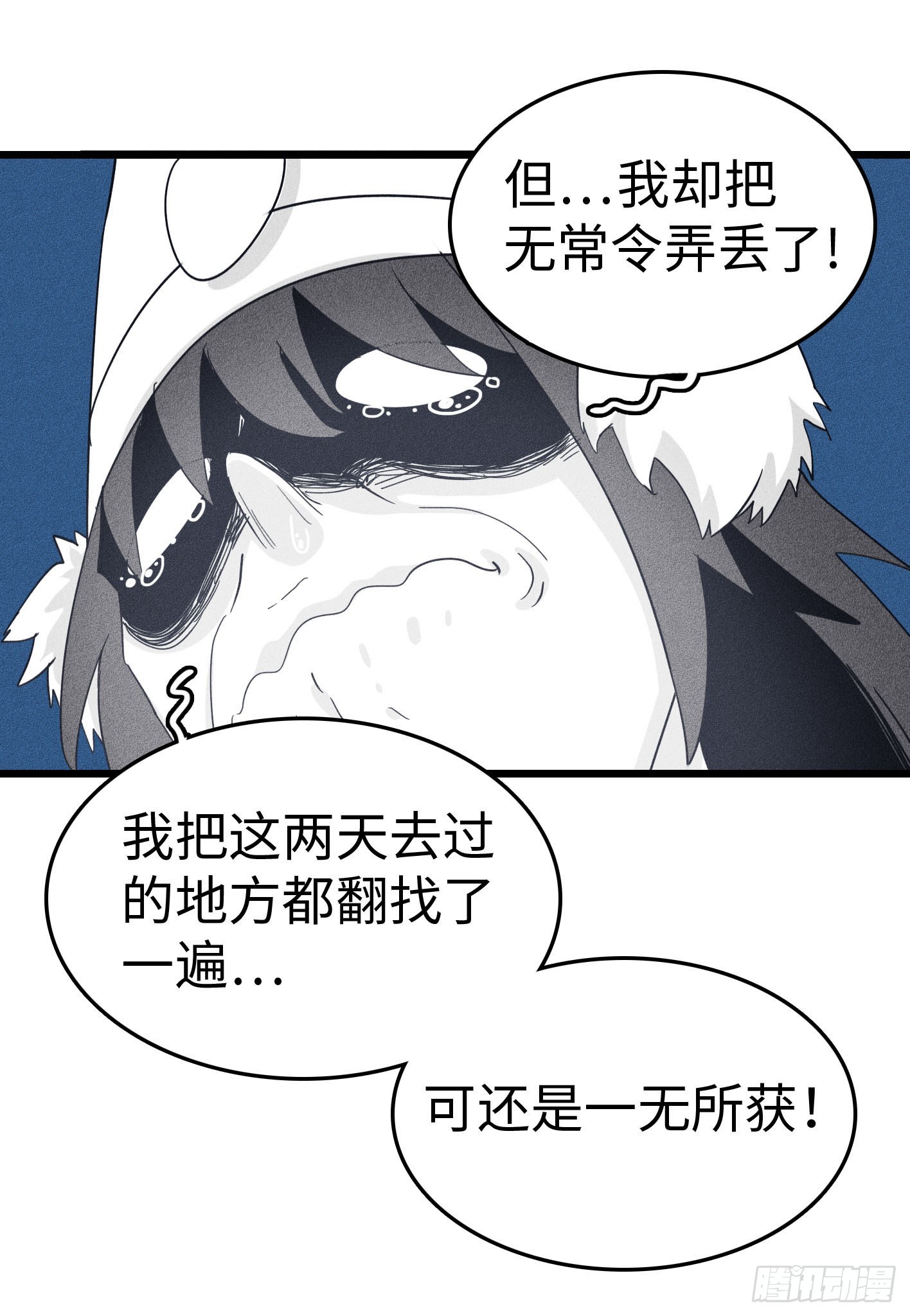 第二十话：最强冥使-第20话