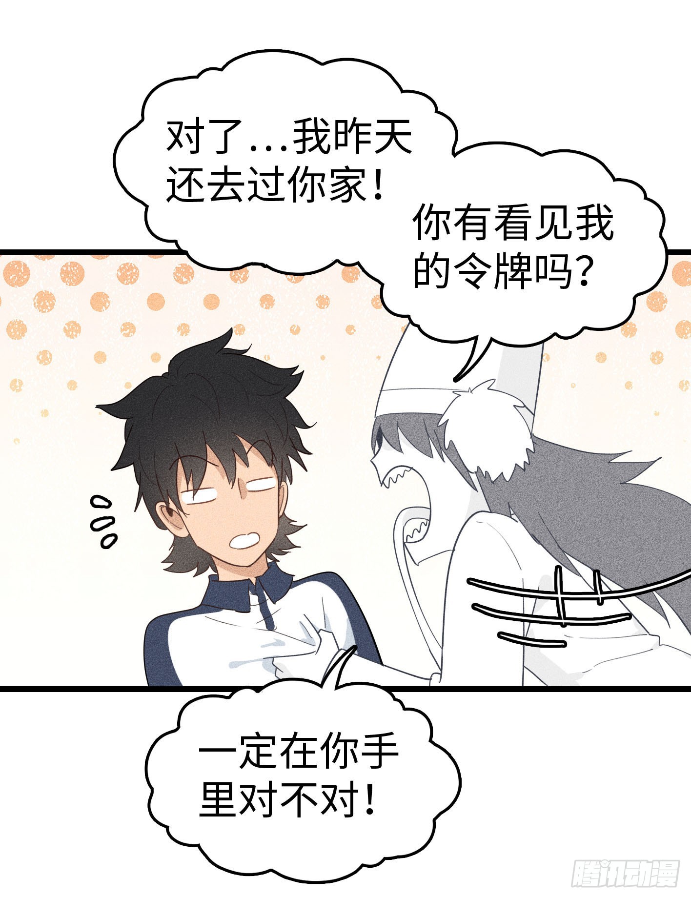 第二十话：最强冥使-第20话