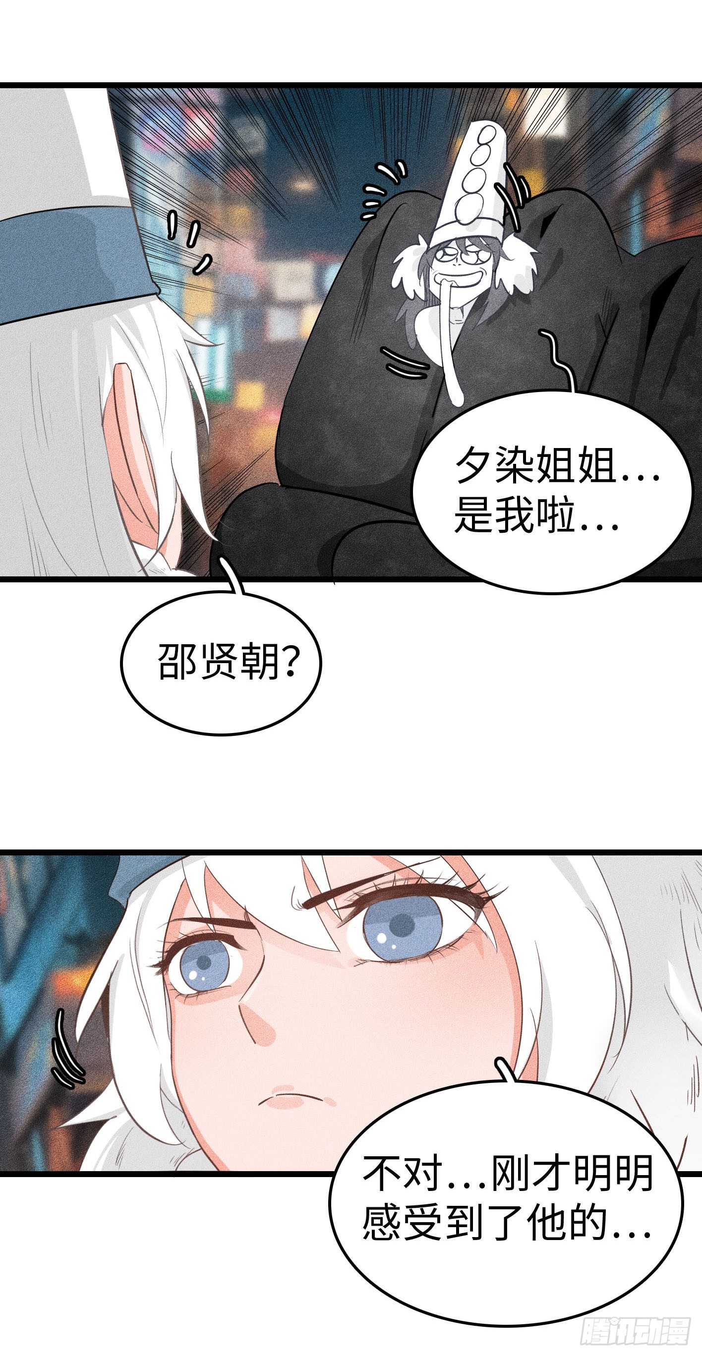 第二十话：最强冥使-第20话