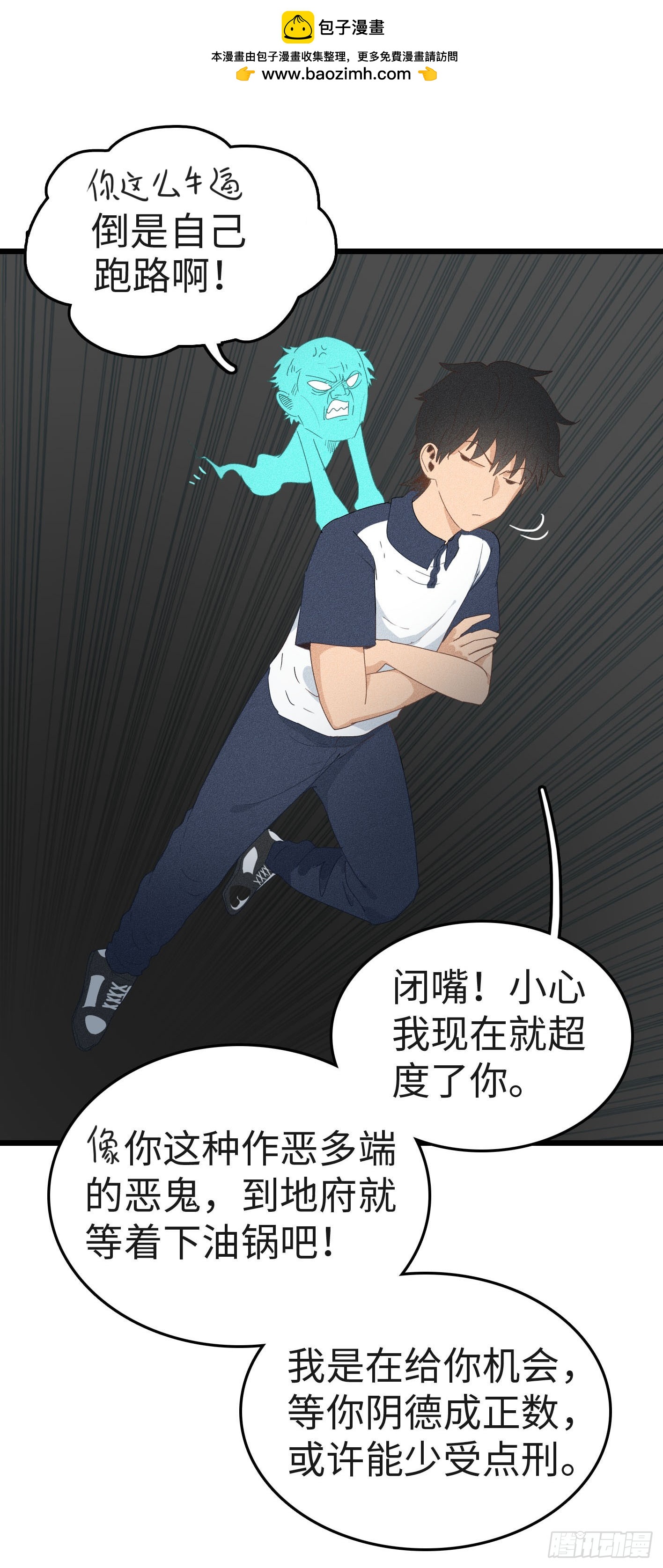 第二十话：最强冥使-第20话