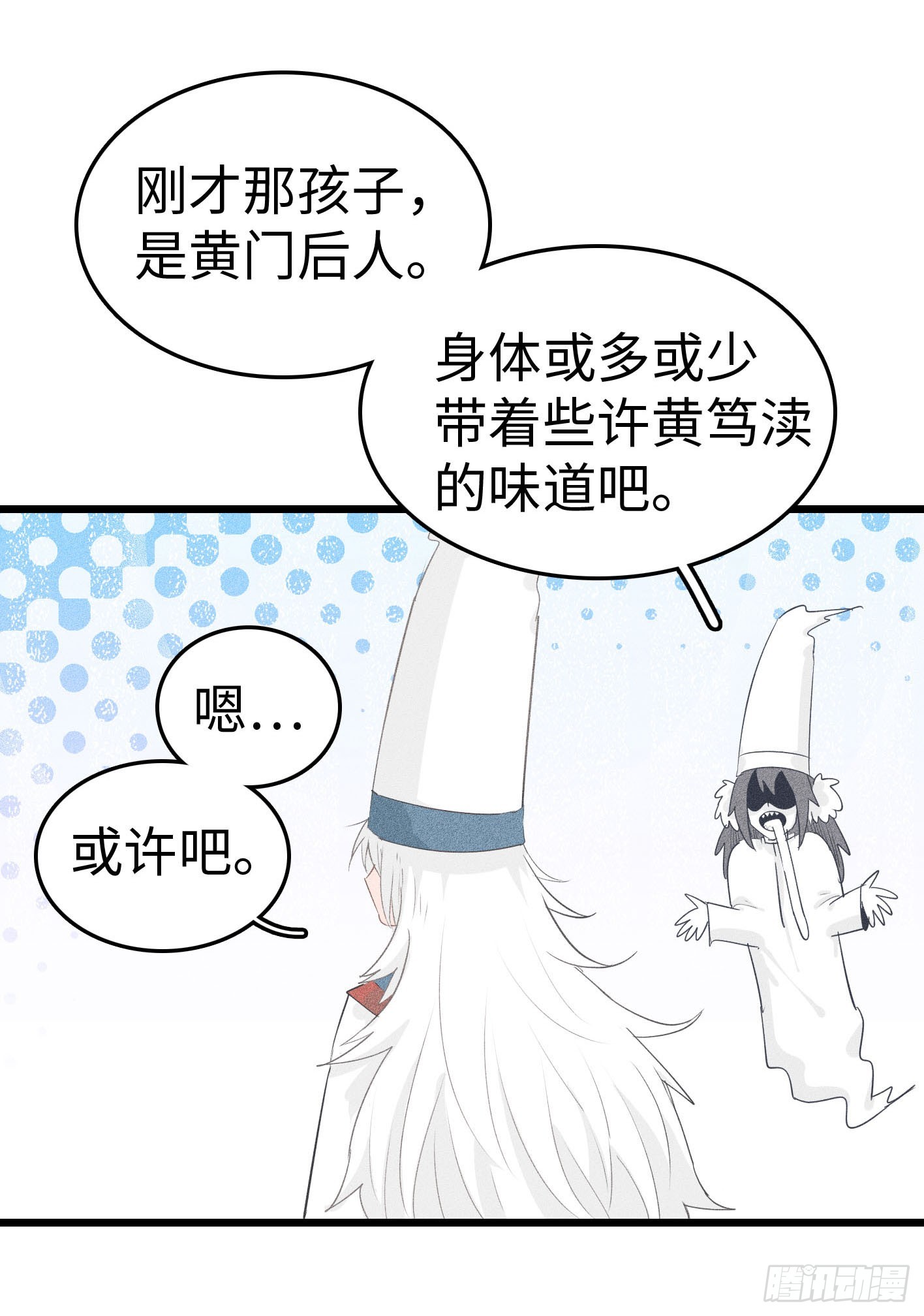 第二十话：最强冥使-第20话