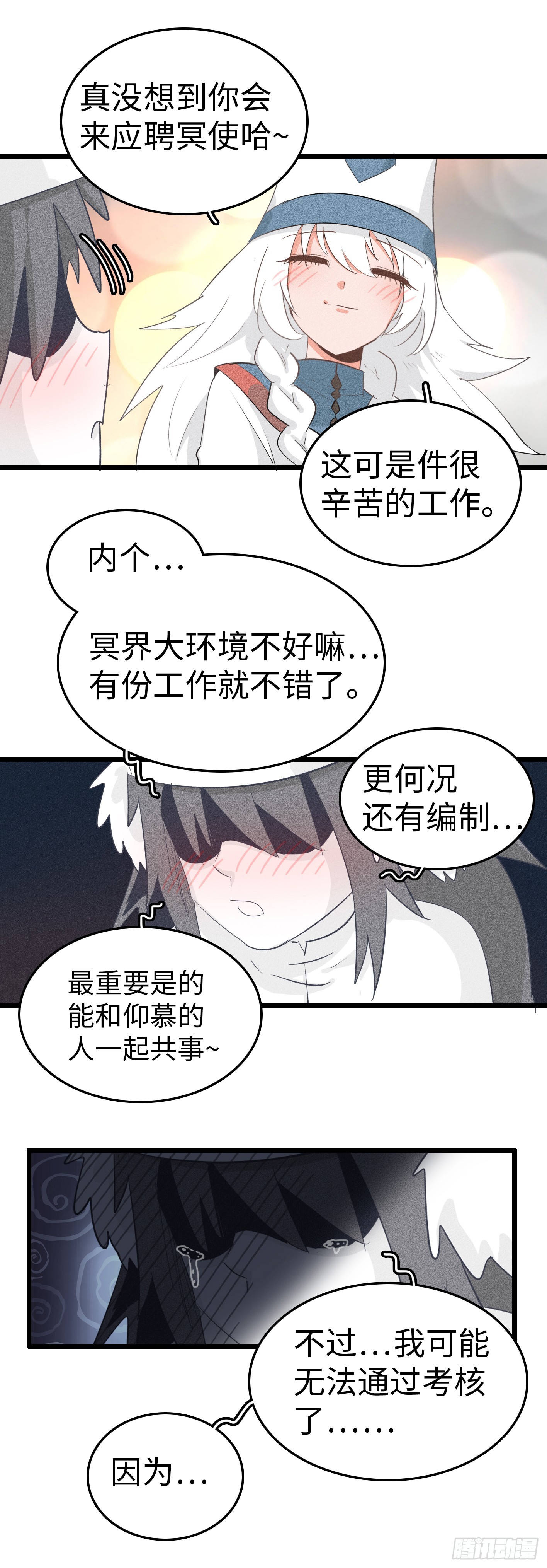 第二十话：最强冥使-第20话