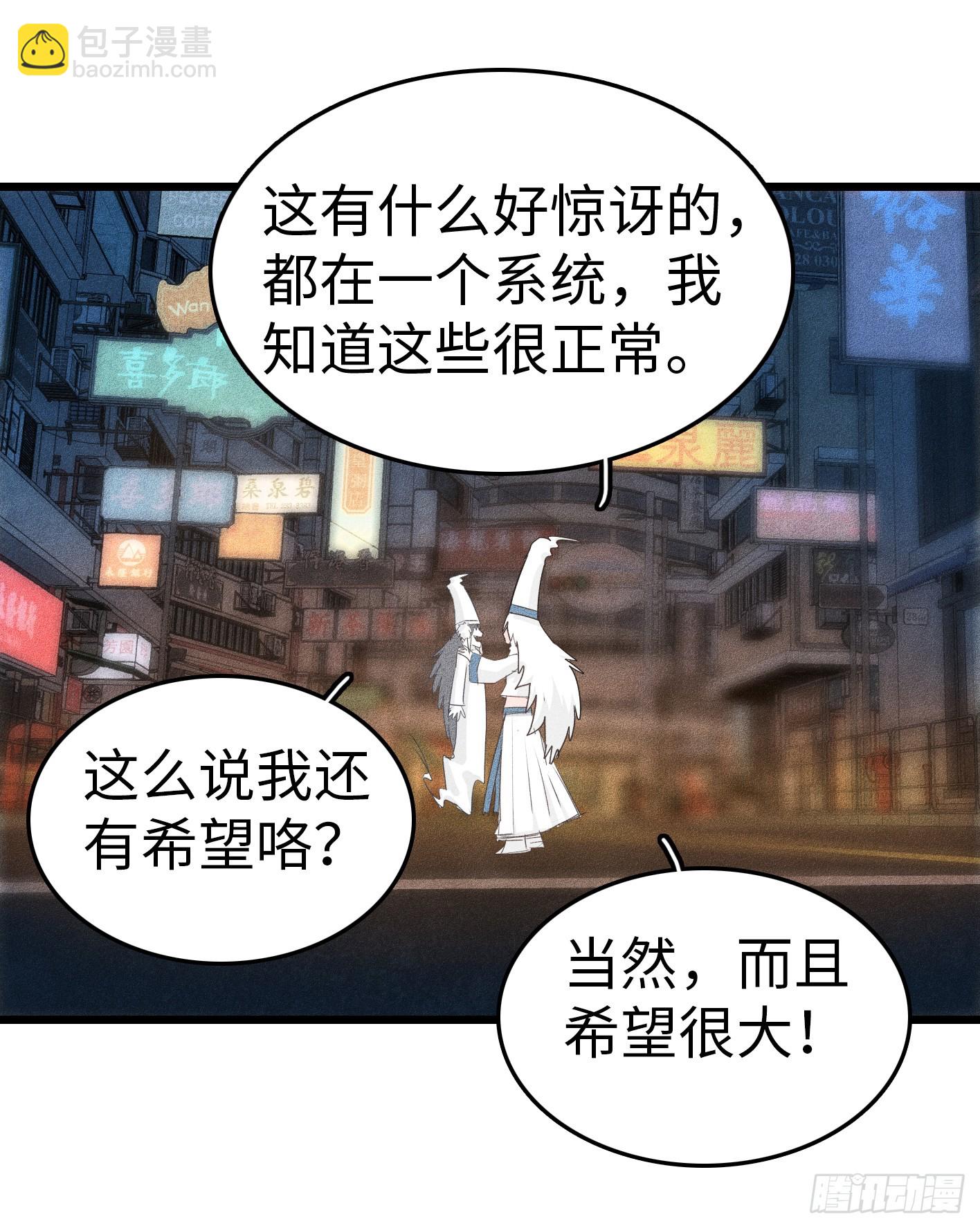 第二十话：最强冥使-第20话