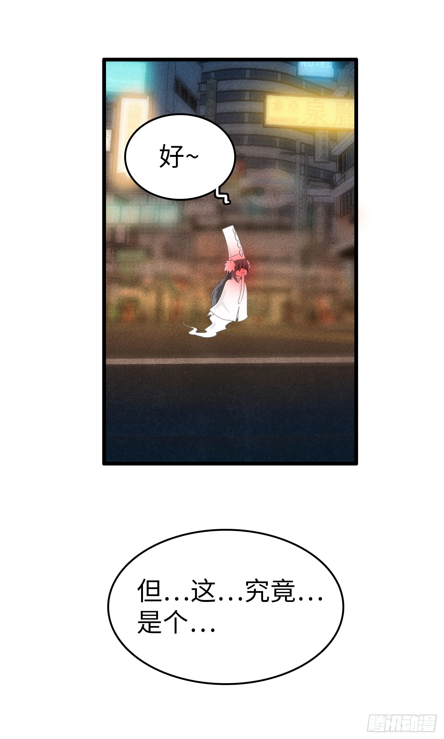 第二十话：最强冥使-第20话