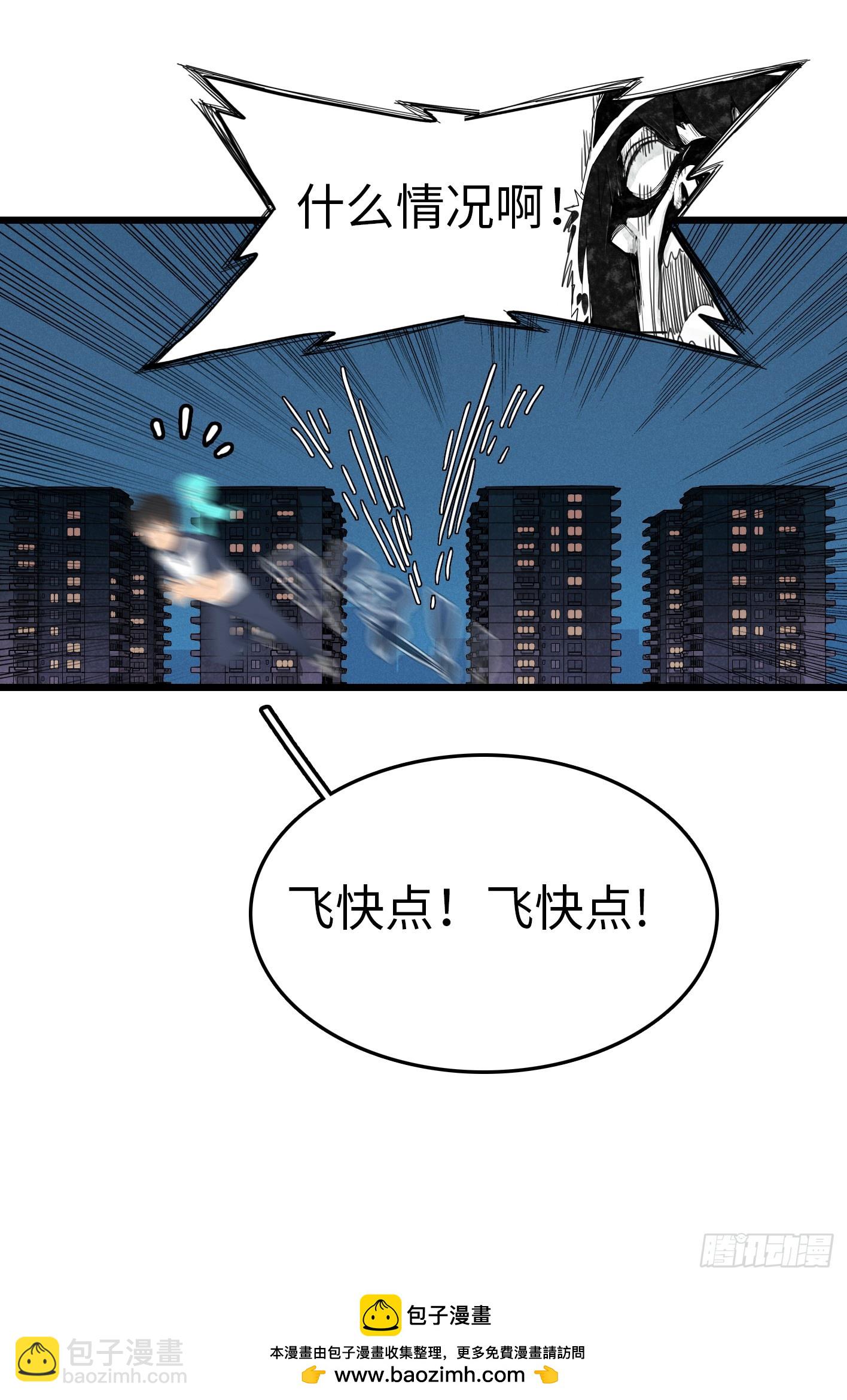 第二十话：最强冥使-第20话