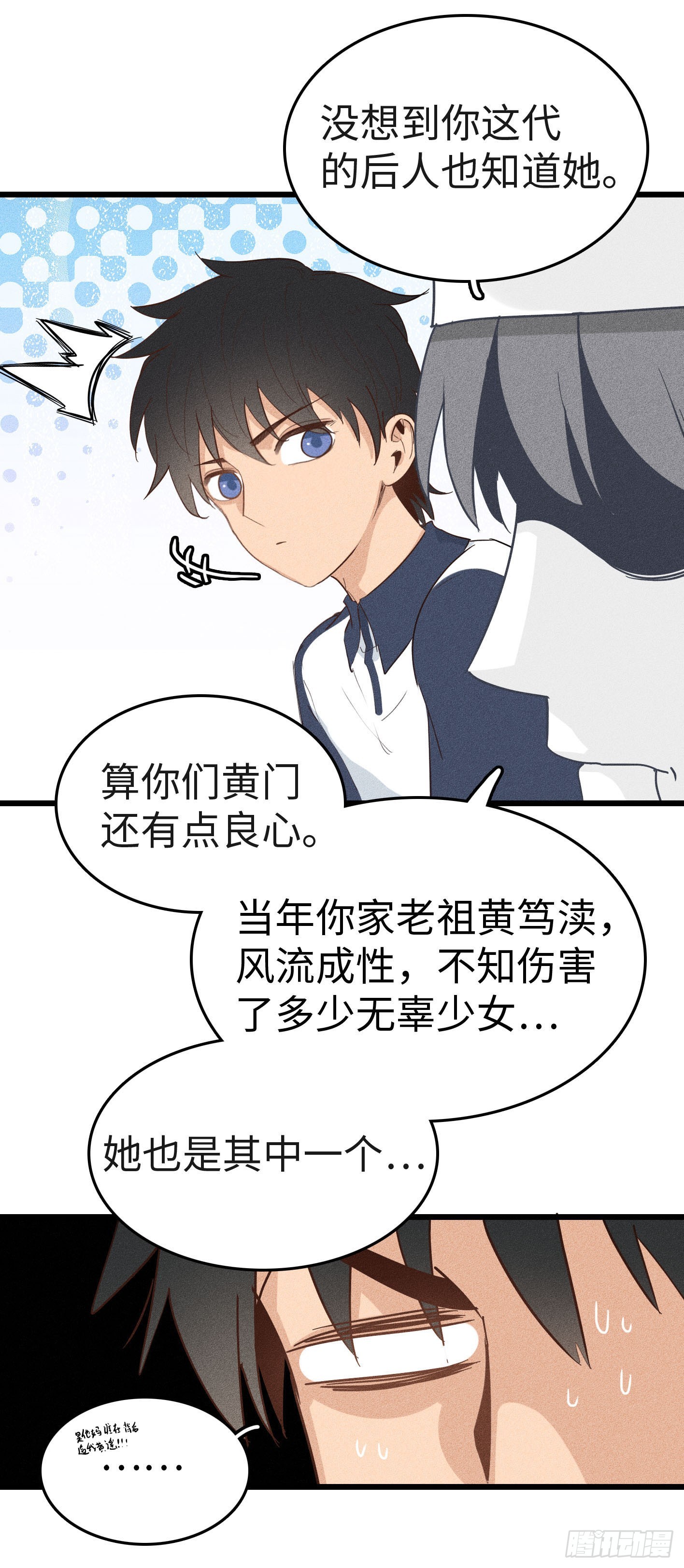 第二十话：最强冥使-第20话