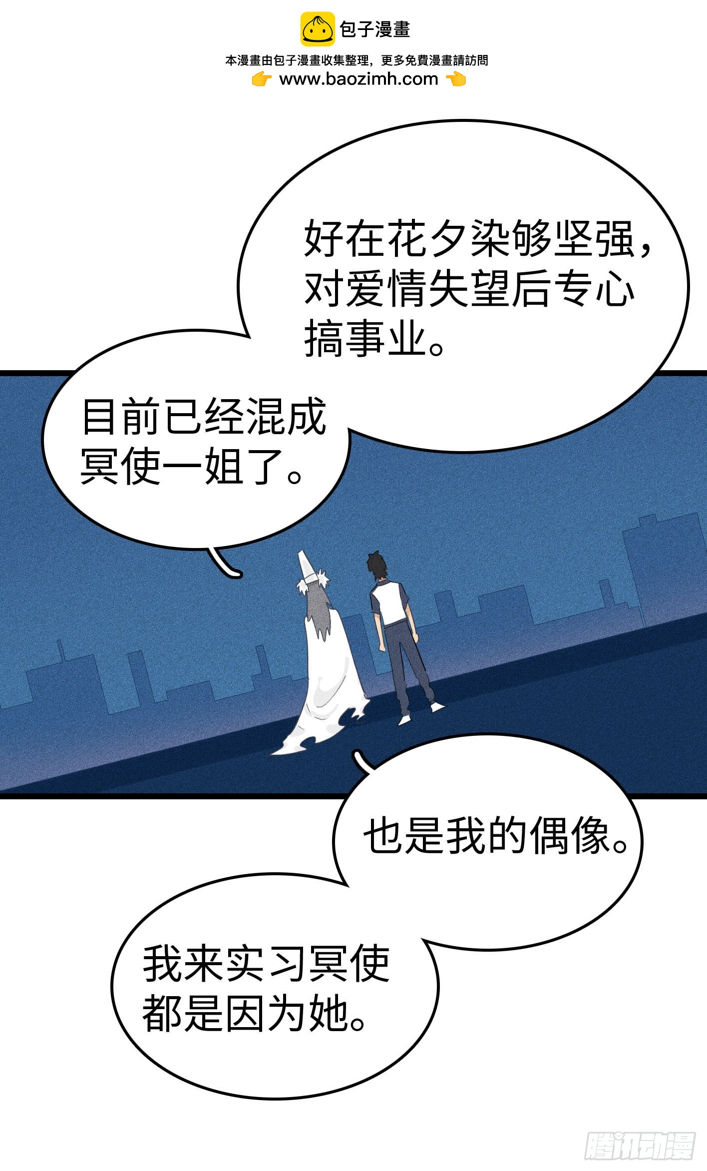 第二十话：最强冥使-第20话