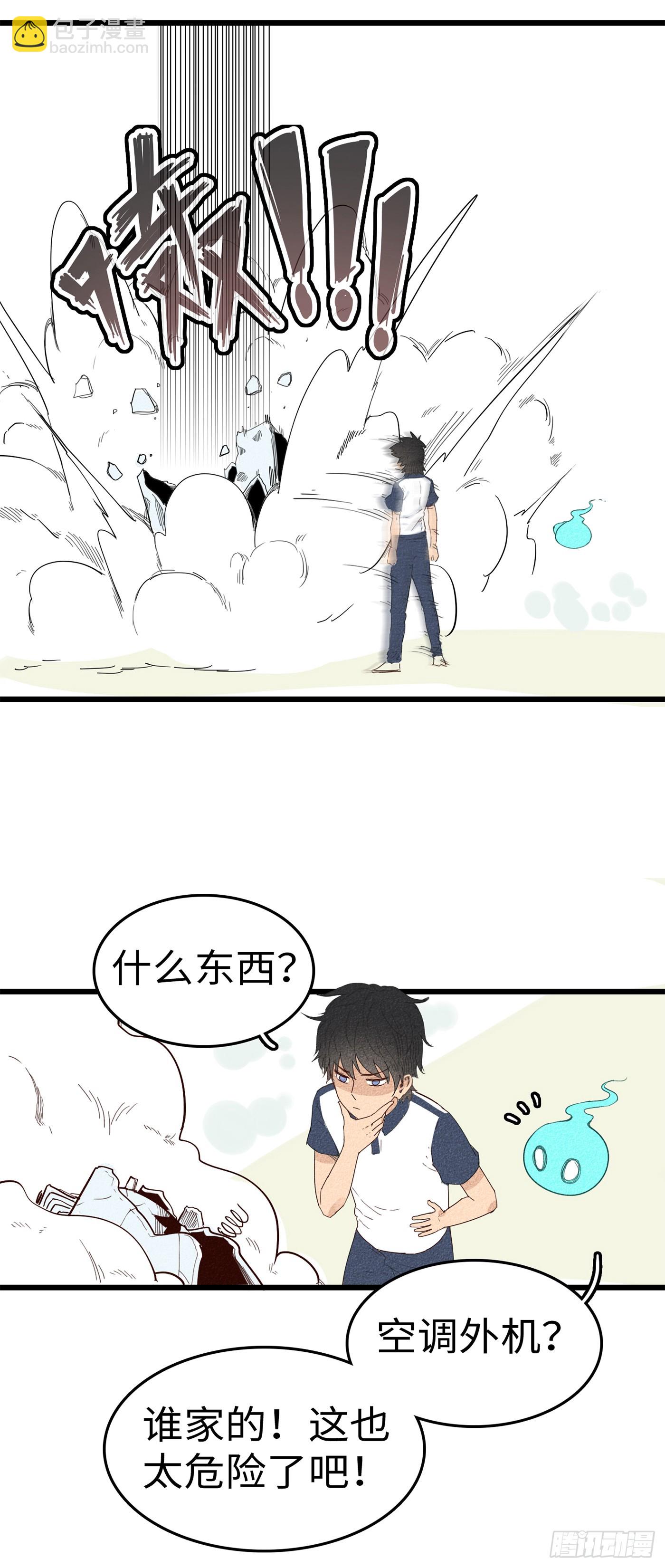 第五话：小区恶诡-第4话