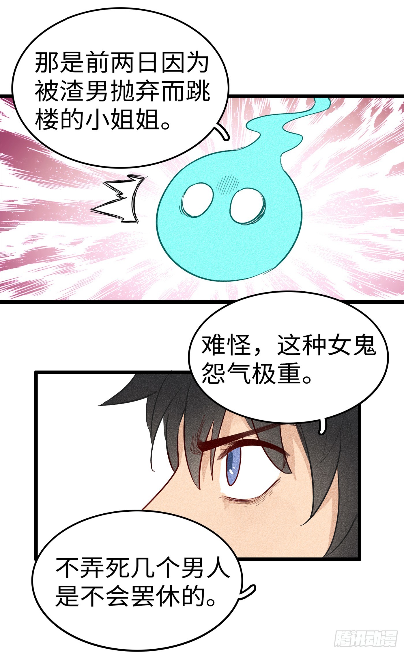 第五话：小区恶诡-第4话