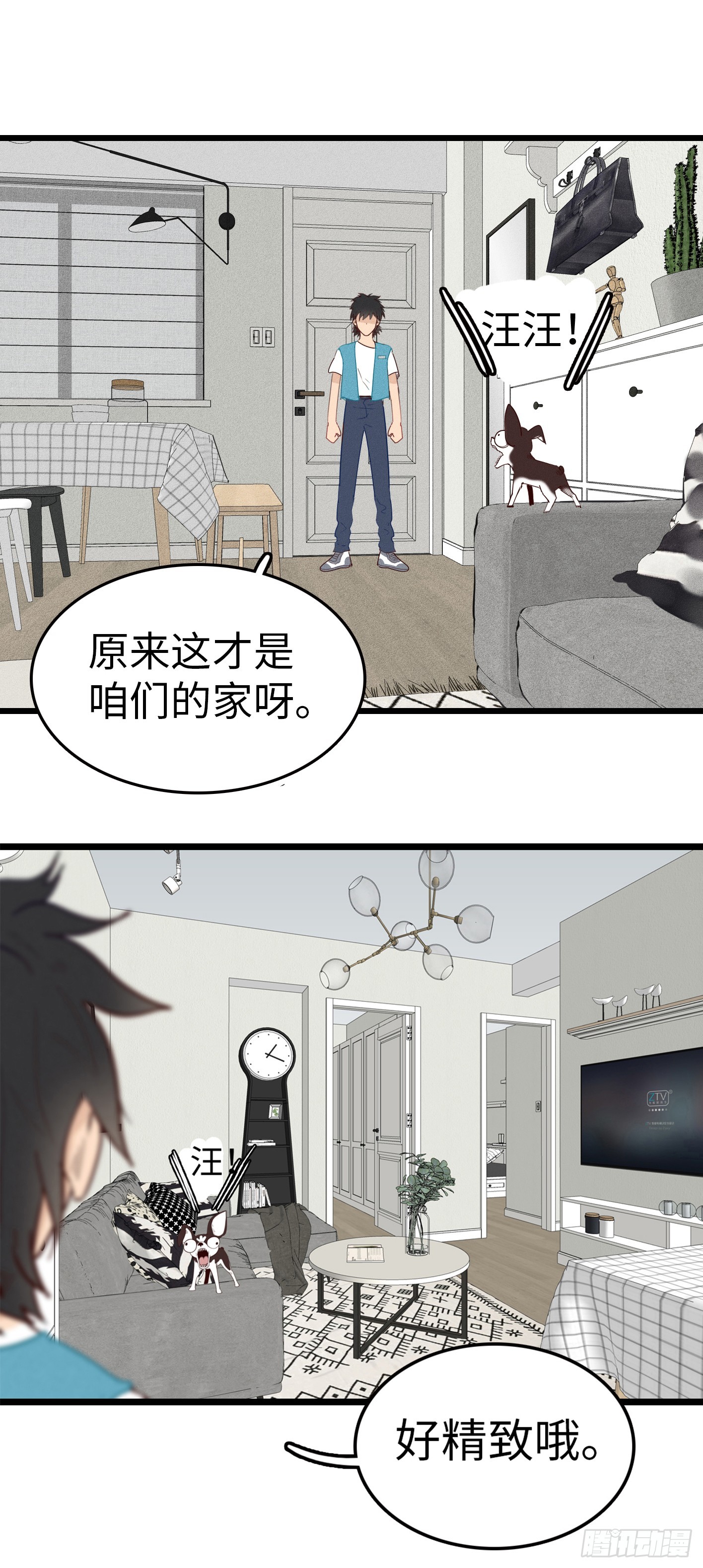 第七话：终于到家了-第6话