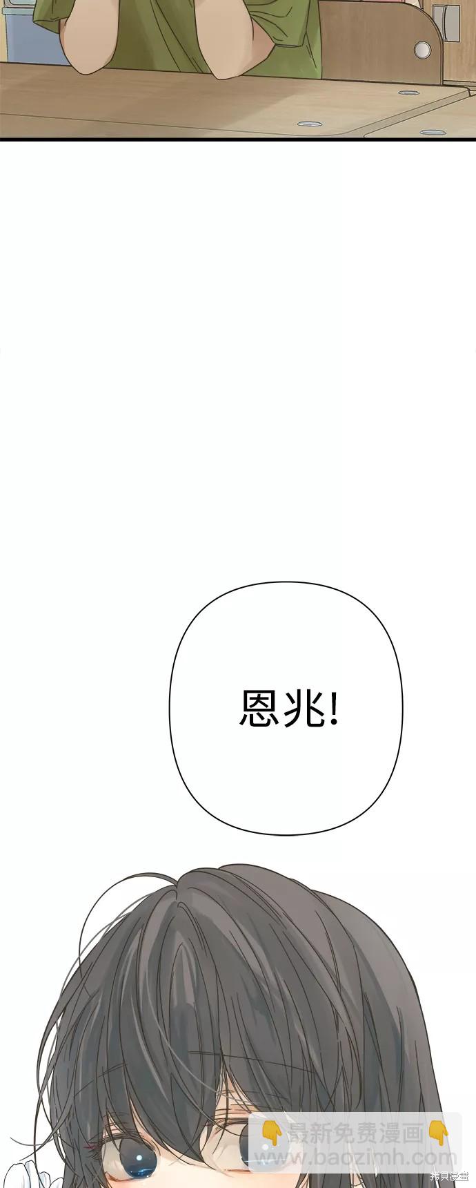 被詛咒的國民少女 - 第114話 - 2