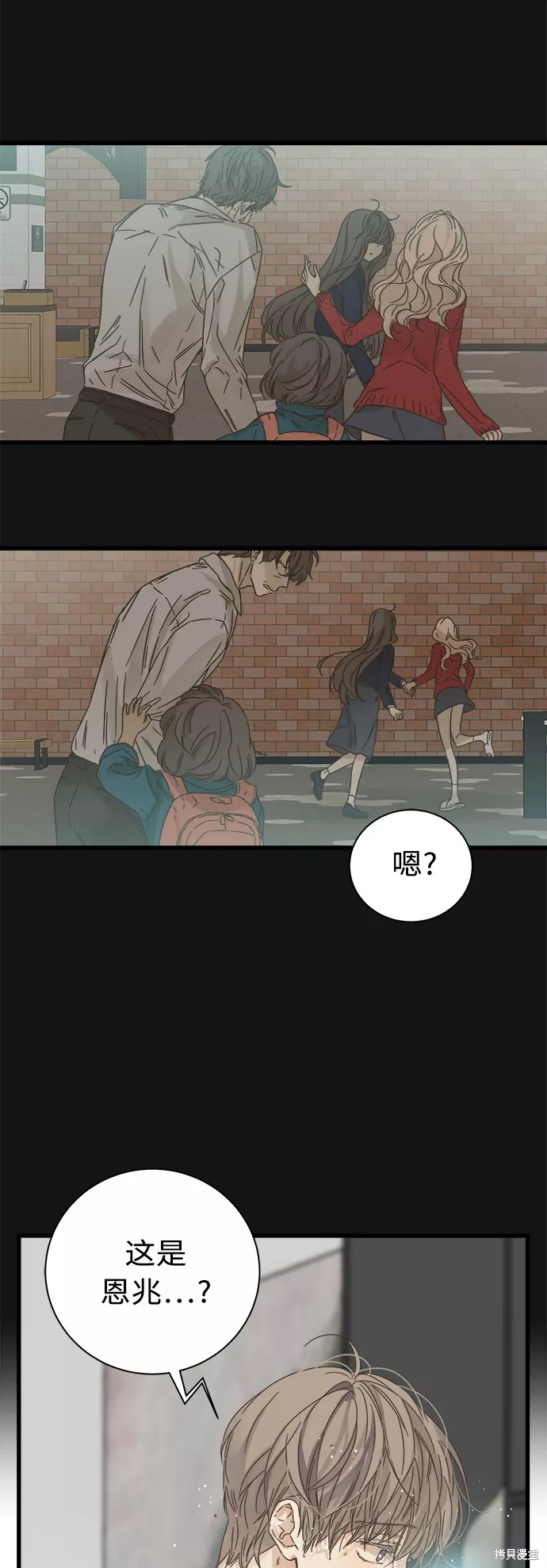 被詛咒的國民少女 - 第114話 - 7