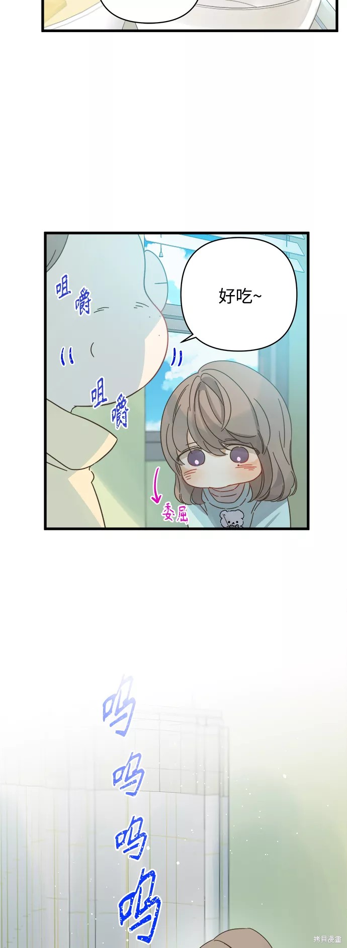 被詛咒的國民少女 - 第136話(1/2) - 5