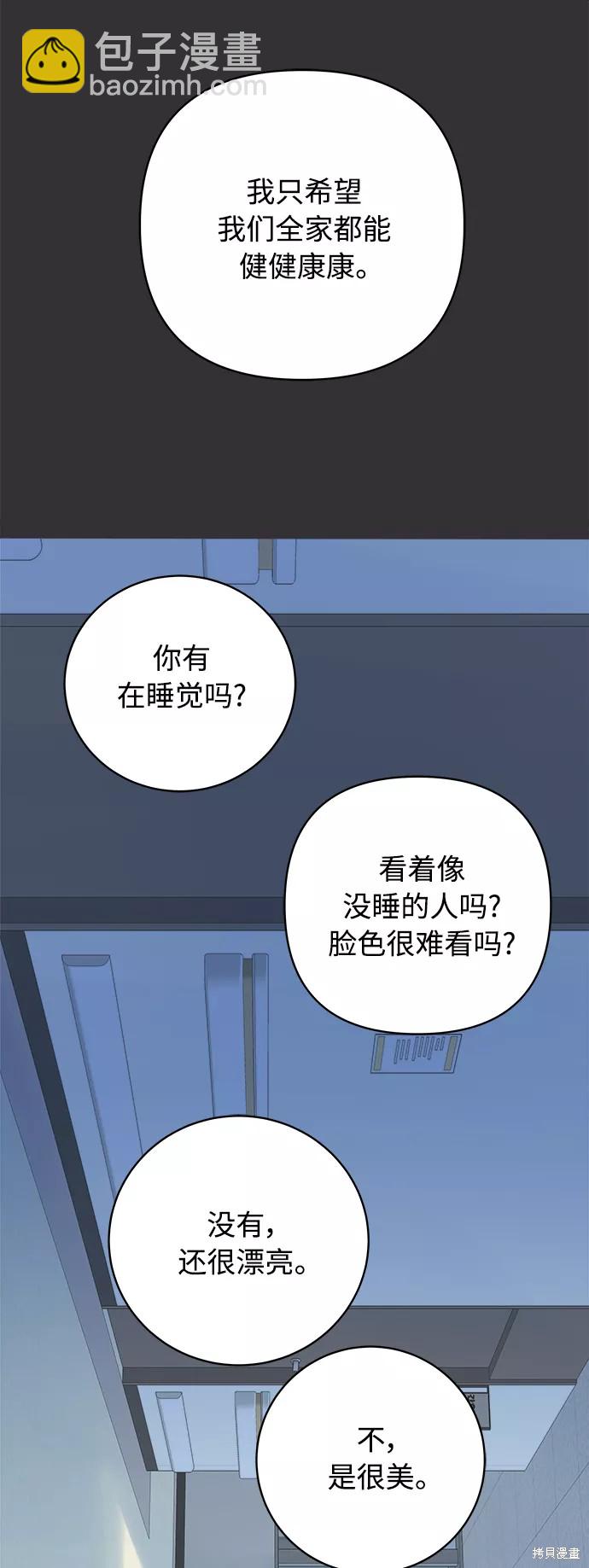 被詛咒的國民少女 - 第136話(1/2) - 4