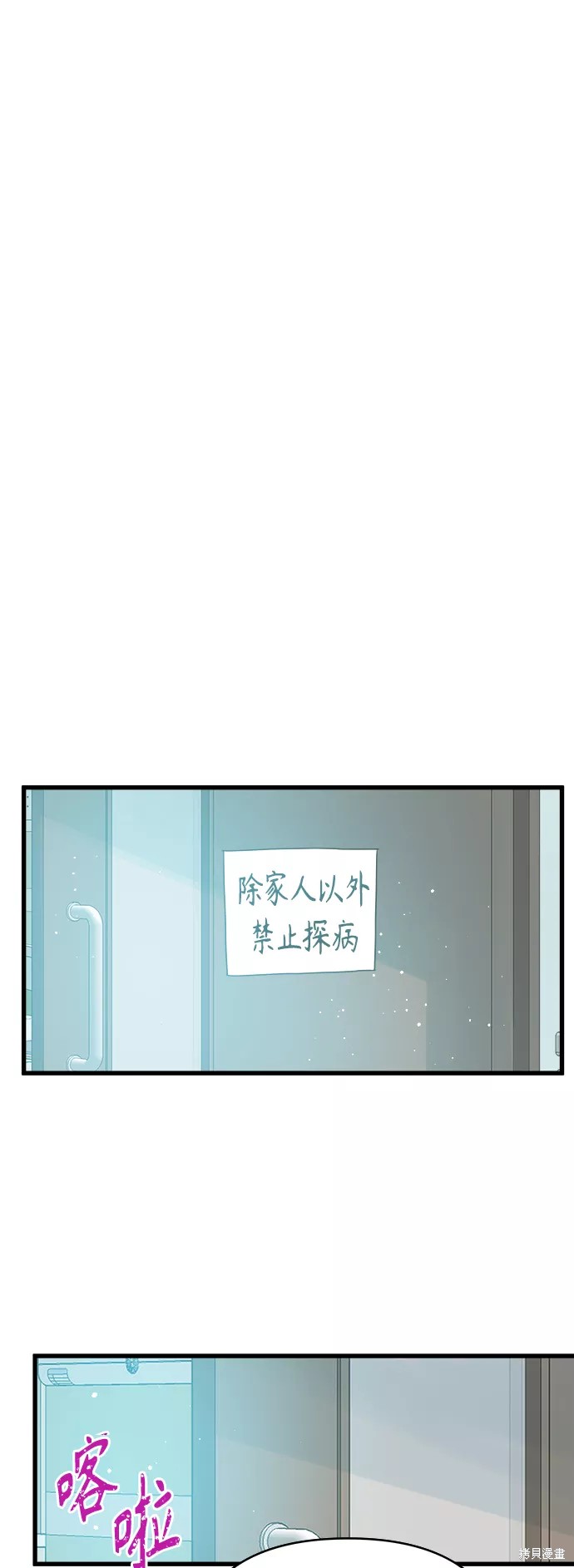 被詛咒的國民少女 - 第138話(1/2) - 3