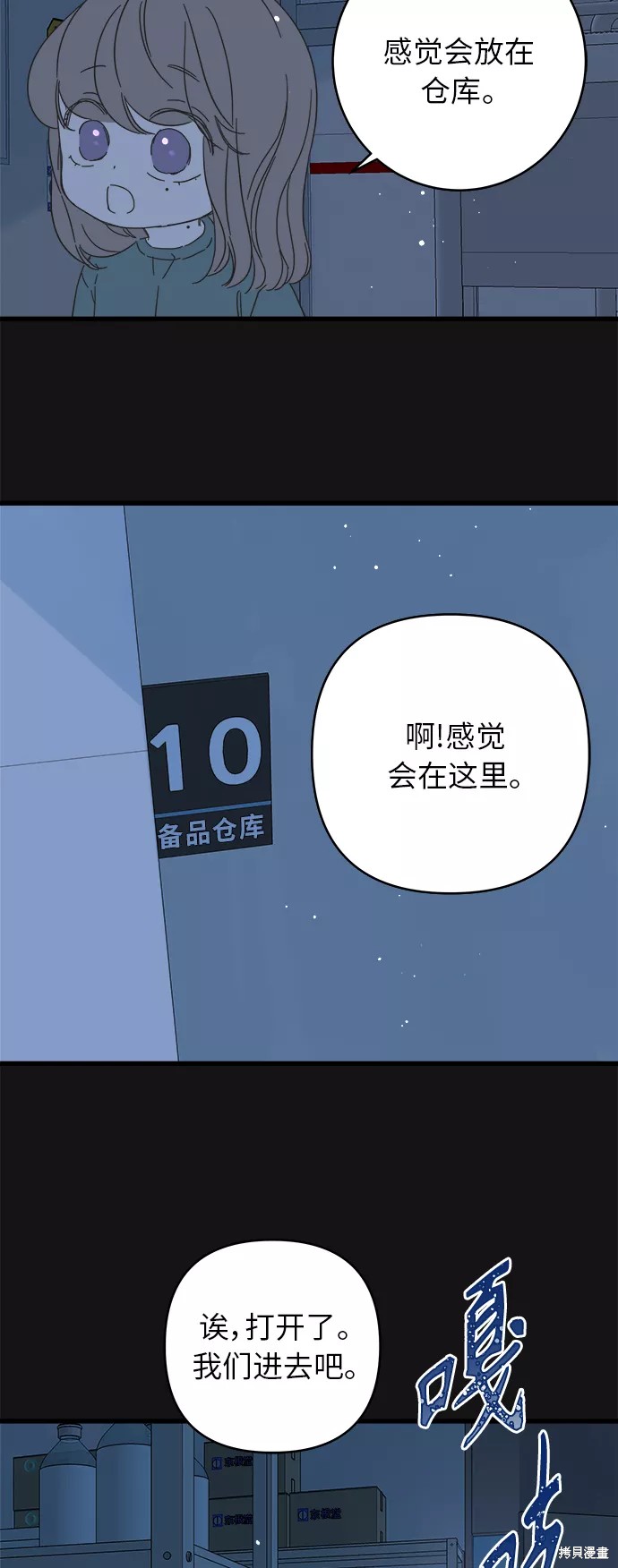 第138话48